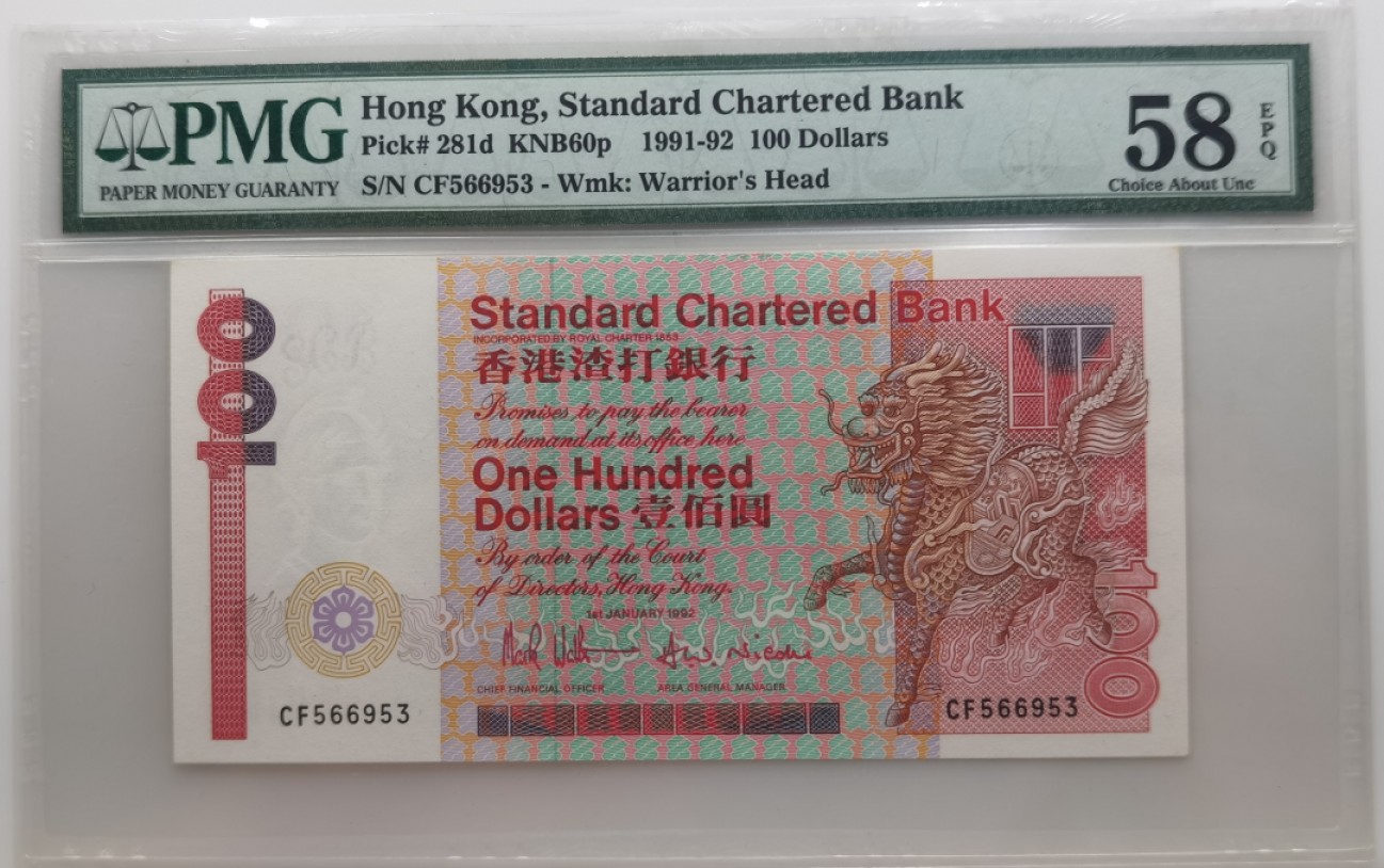 大中华拍卖第697期 香港渣打银行92100长棍 CF566953