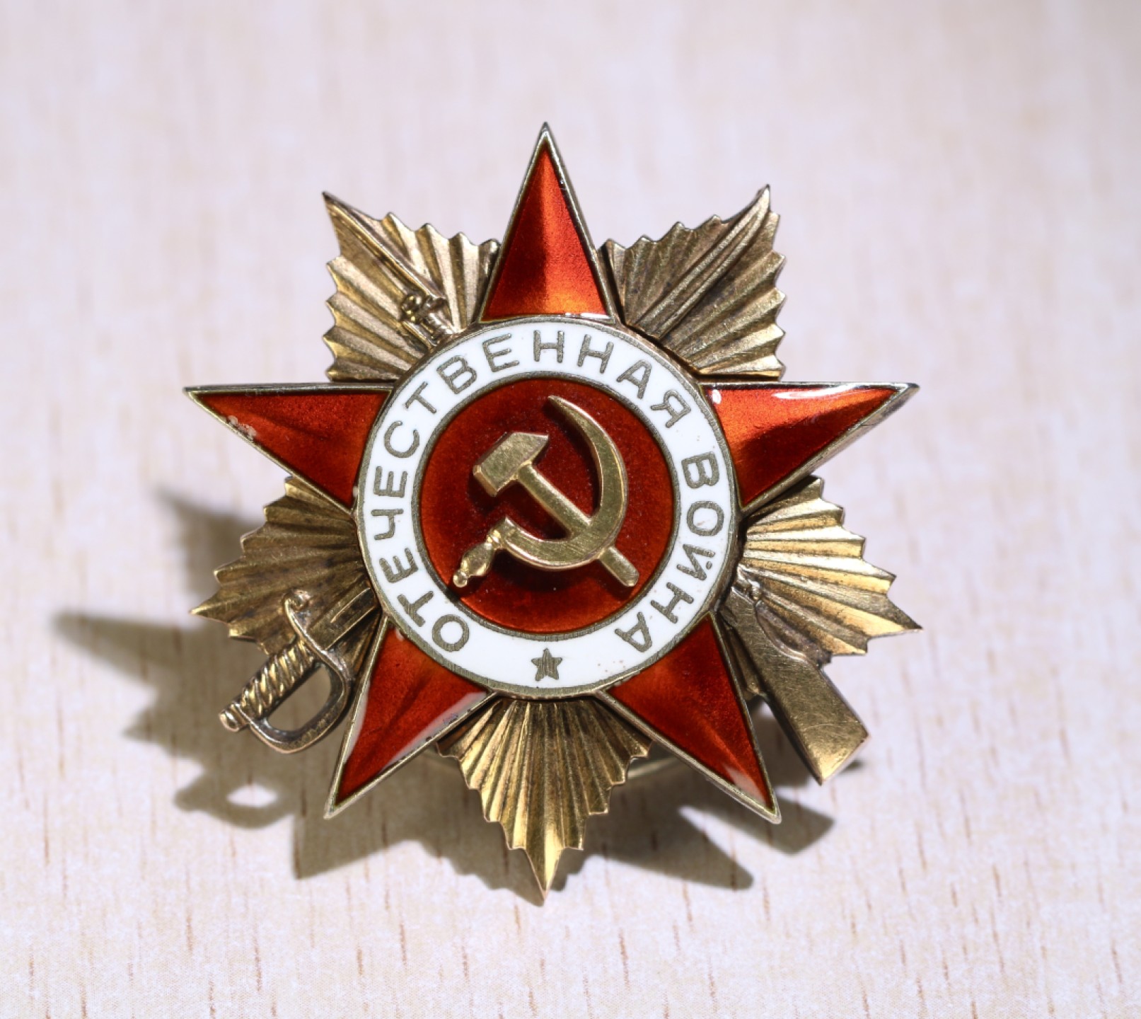 大猫徽章拍卖第197期 苏联一卫套  原证书 档案齐全  一卫所获对日作战 以营指导员的身份 是第一个突入吉林省珲春市的部队