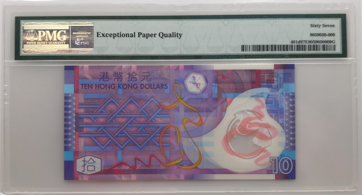 大中华拍卖第697期 香港政府1410狮子8 XG168888