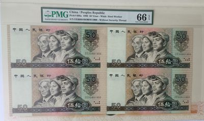【华誉王者】7月18日月度大拍 - 80.50四连体PMG66E EE00881900/00891900/00901900/00911900，全程倒置号+雷达号1枚，证钞对号，入库级藏品