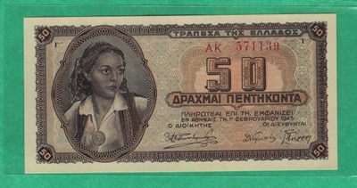 希腊50德拉克马 1943年 无4 欧洲纸币 实物如图 UNC - 希腊50德拉克马 1943年 无4 欧洲纸币 实物如图 UNC
