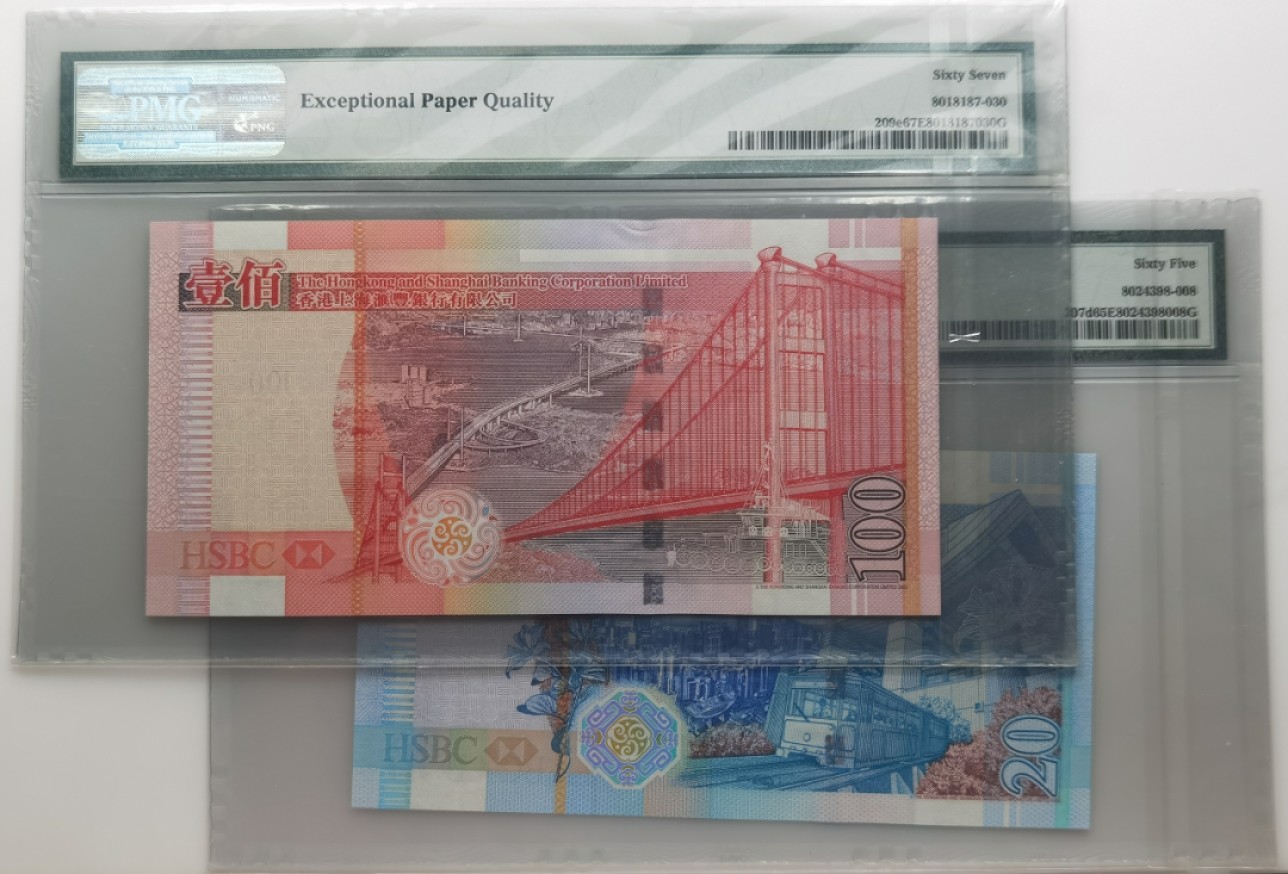 大中华拍卖第697期 香港汇丰银行0720/081000全同号一对 MP888886