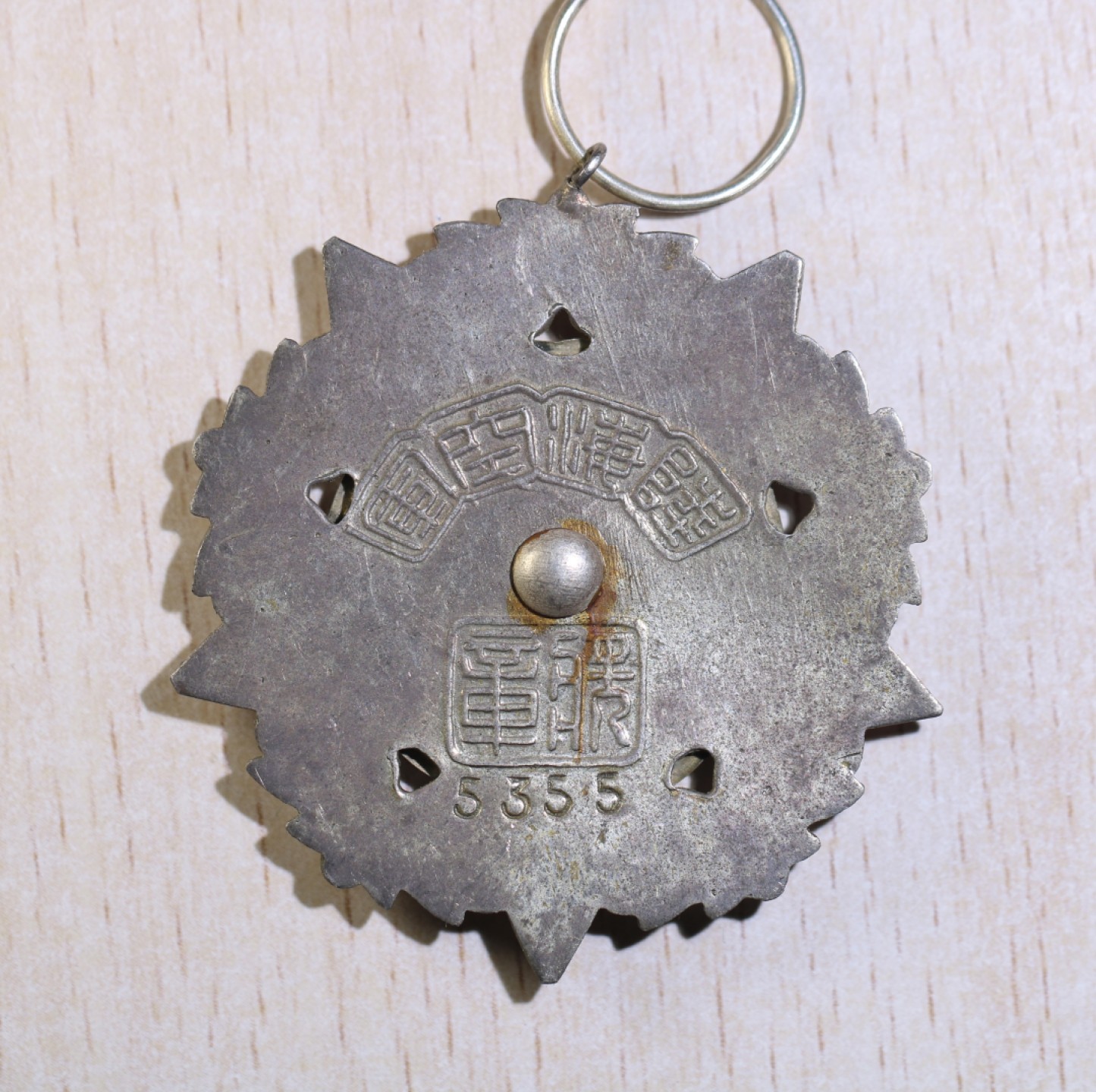 大猫徽章拍卖第197期 国民政府陆海空军奖章  甲种二等 银质 