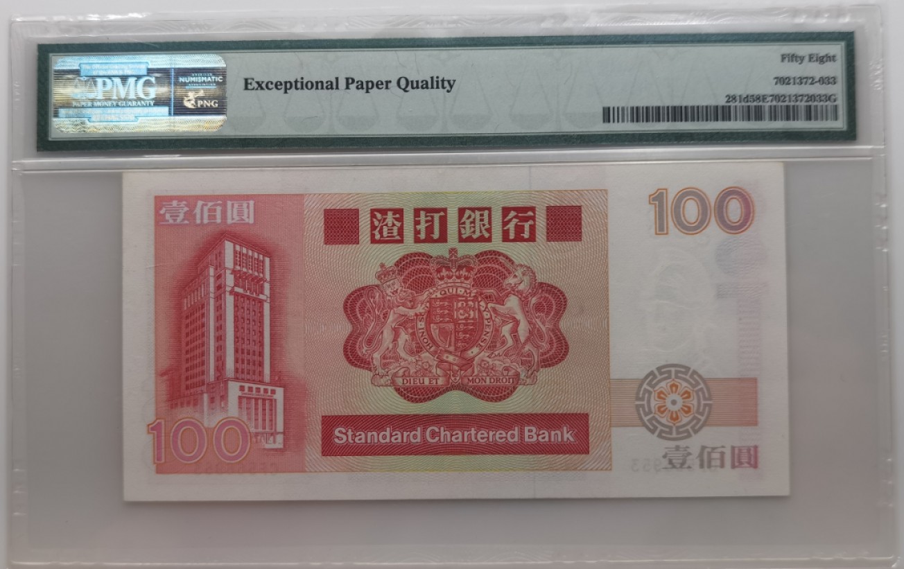 大中华拍卖第697期 香港渣打银行92100长棍 CF566953