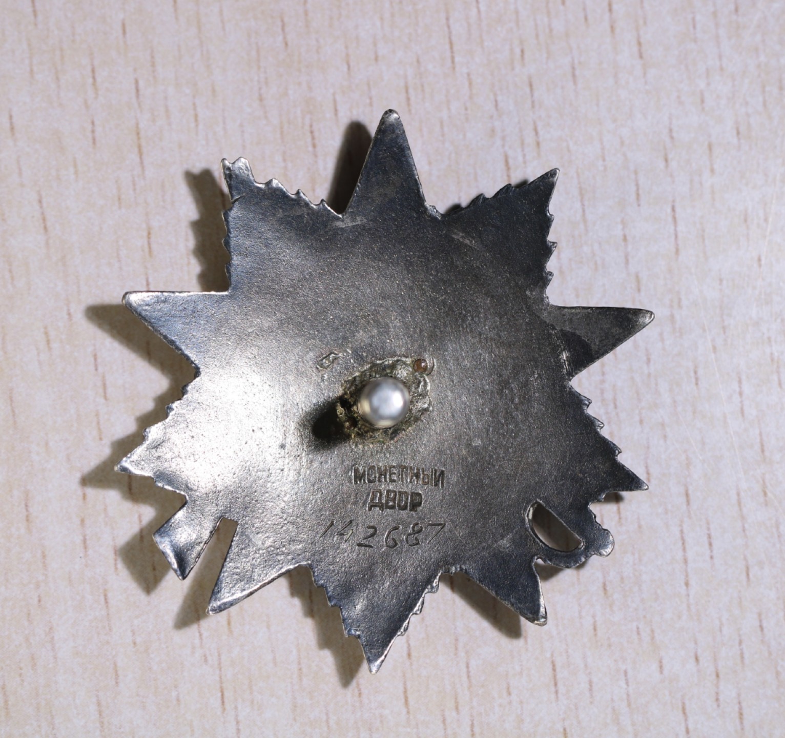 大猫徽章拍卖第197期 苏联一卫套  原证书 档案齐全  一卫所获对日作战 以营指导员的身份 是第一个突入吉林省珲春市的部队