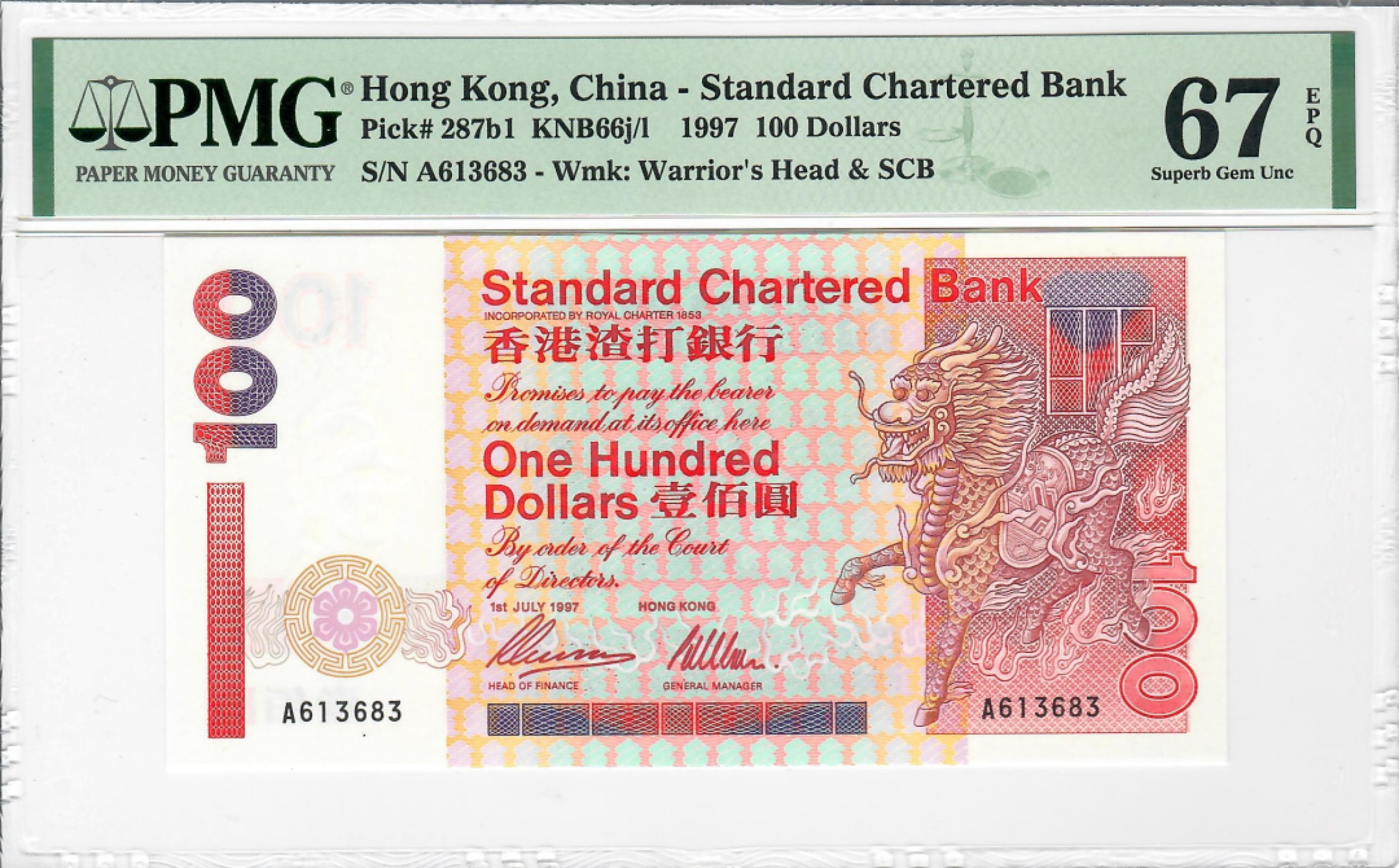 大中华拍卖第697期 香港渣打银行97100 A613683