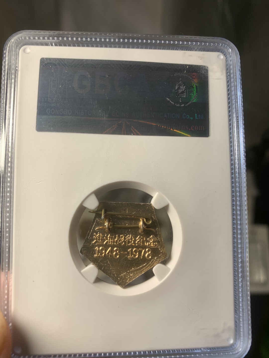 免手续费邮币 淮海战役纪念章