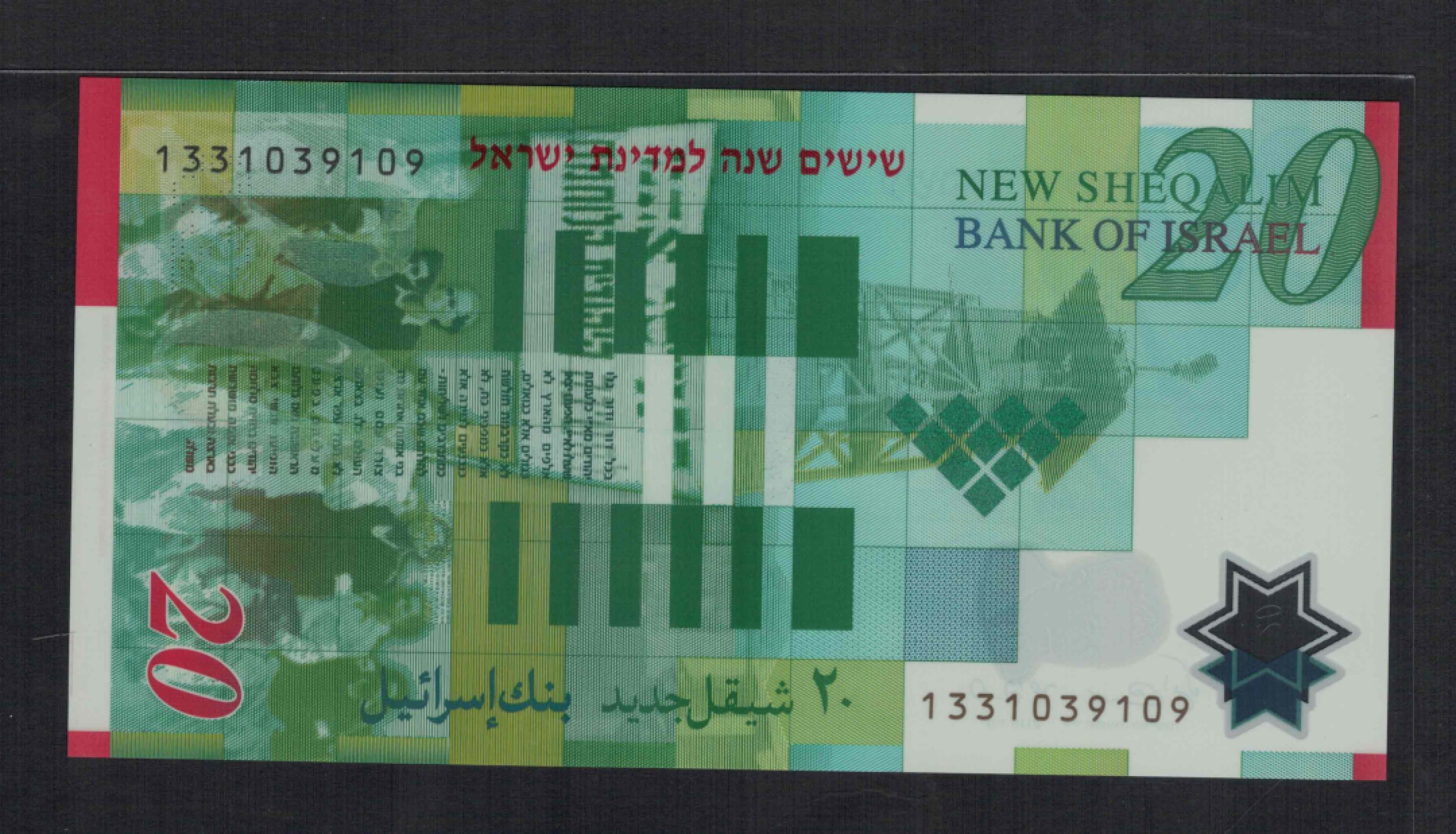 以色列20谢克尔 2008年 塑料纪念钞 红字版 数三 无47 实物图 UNC