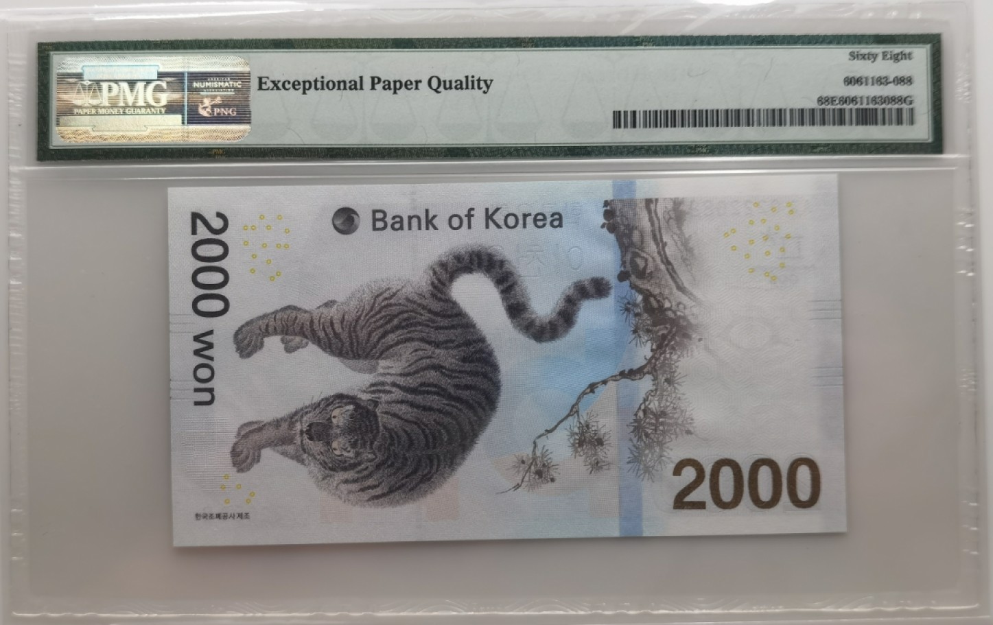大中华拍卖第697期 韩国182000冬奥纪念钞 AA0222088B