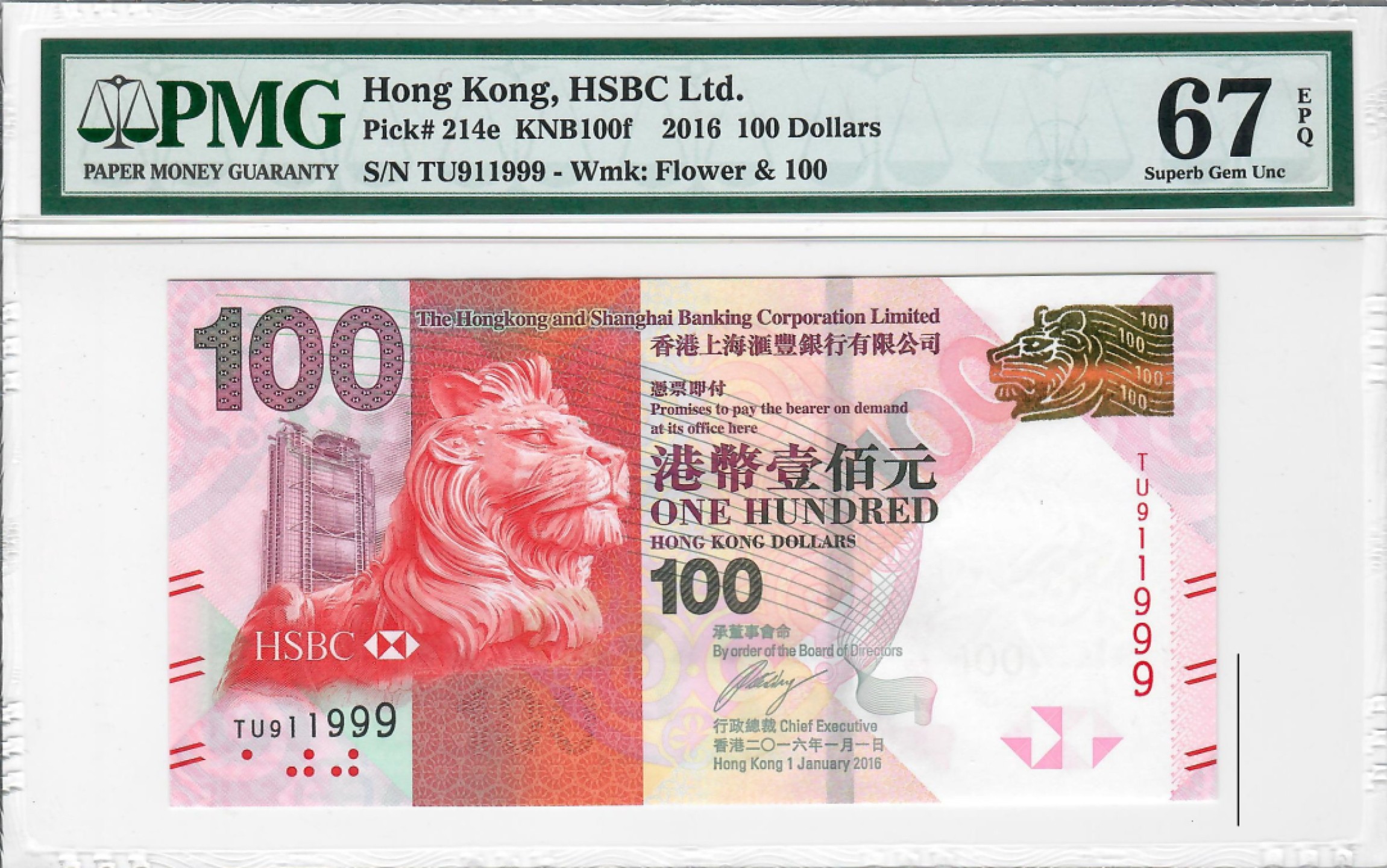 大中华拍卖第697期 香港汇丰银行16100豹子9 TU911999