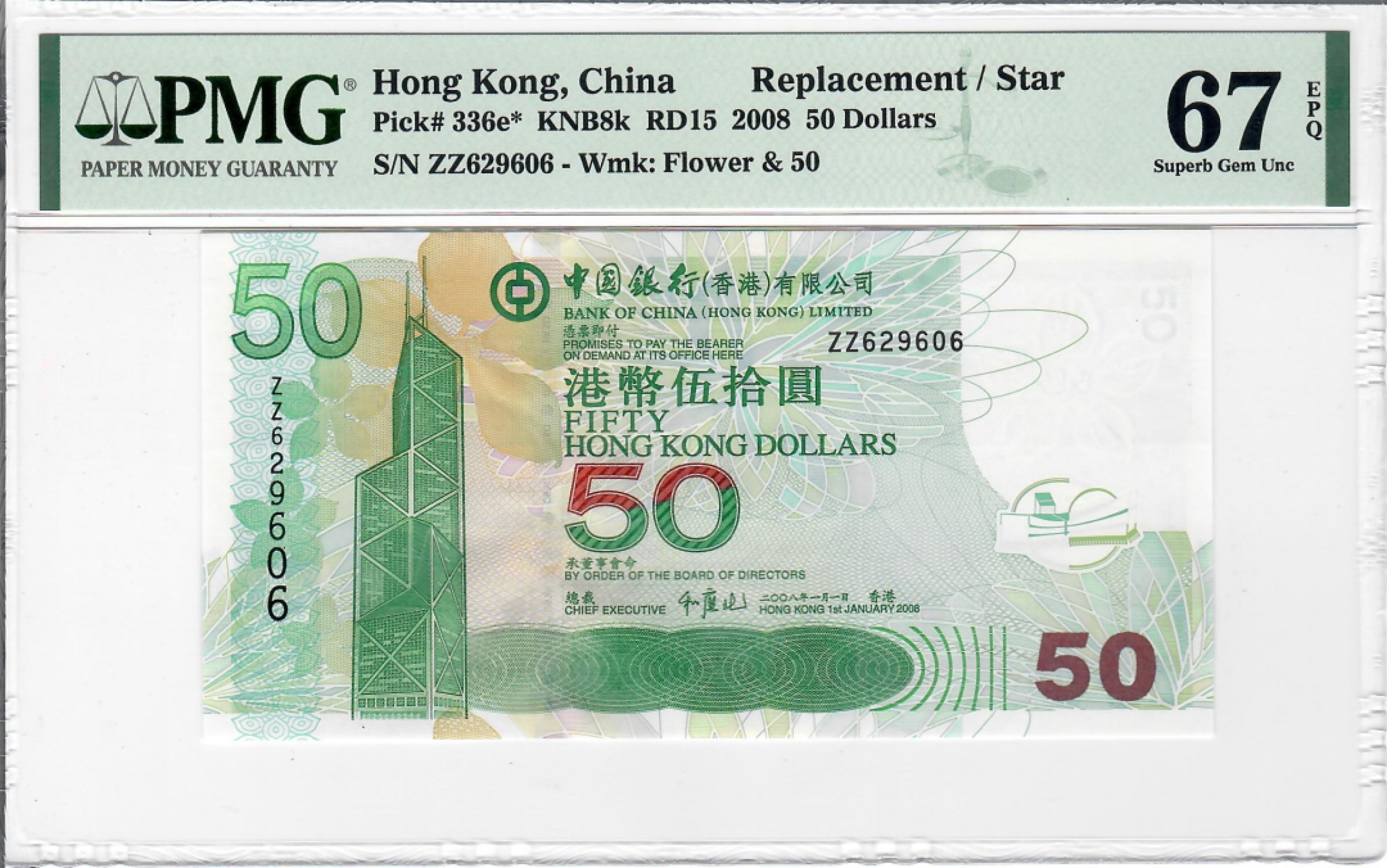 大中华拍卖第697期 香港中国银行0850补号 ZZ629606