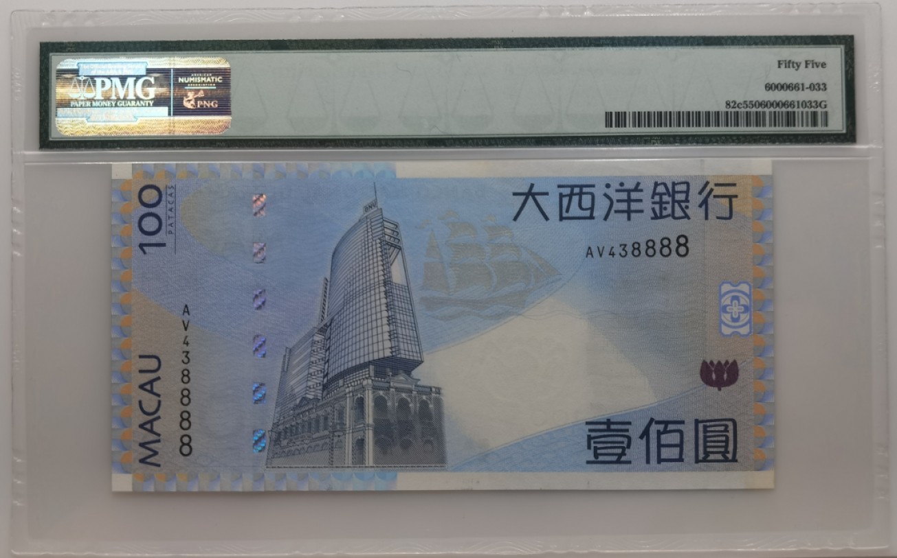 大中华拍卖第697期 澳门大西洋银行13100狮子8 AV438888