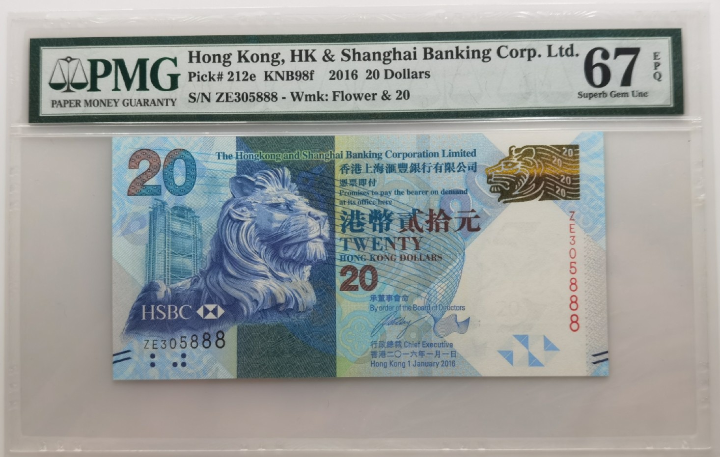 大中华拍卖第697期 香港汇丰银行1620中秋节钞豹子8 ZE305888