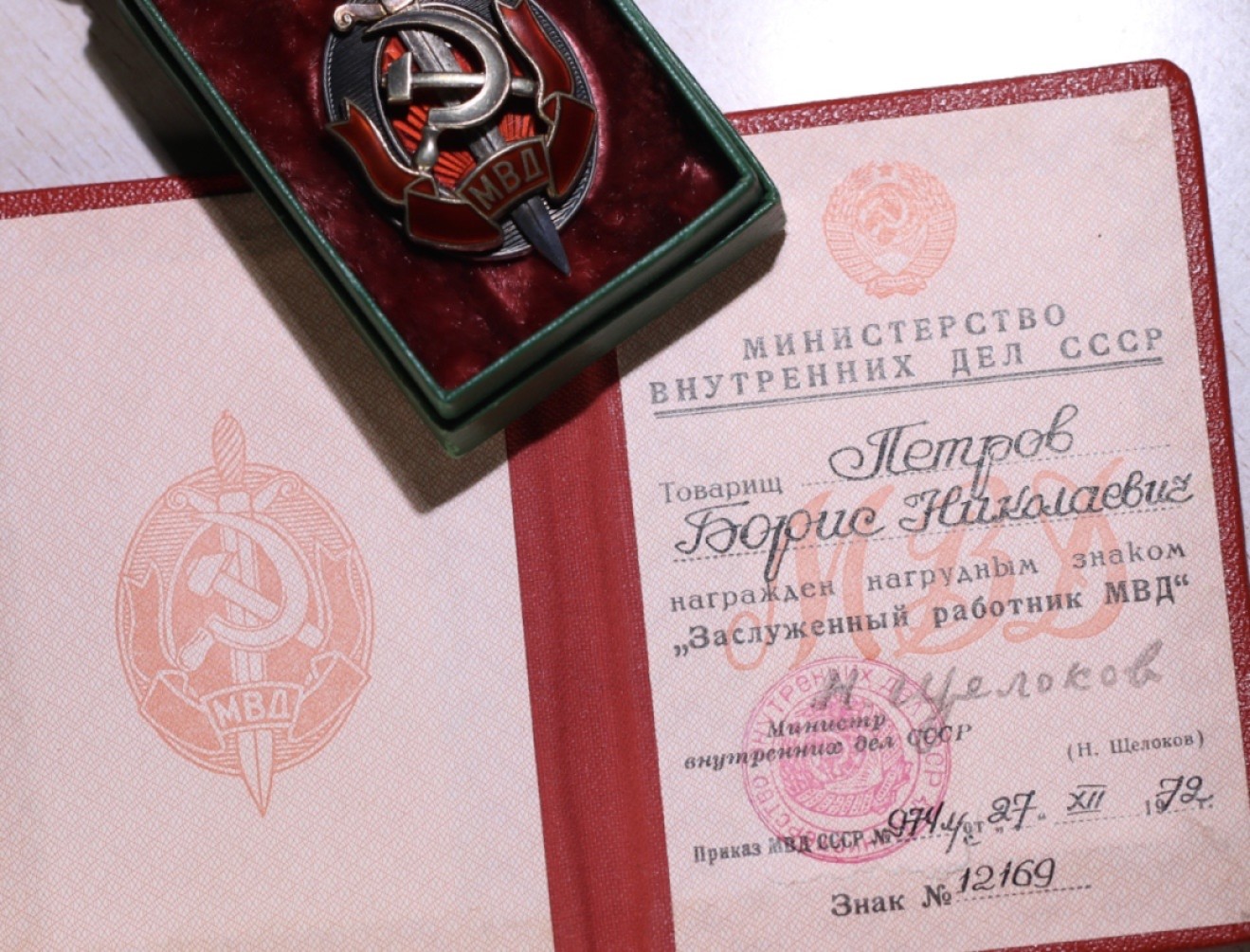 大猫徽章拍卖第197期 苏联克格勃证章 原品 原盒 原证书 银质好品