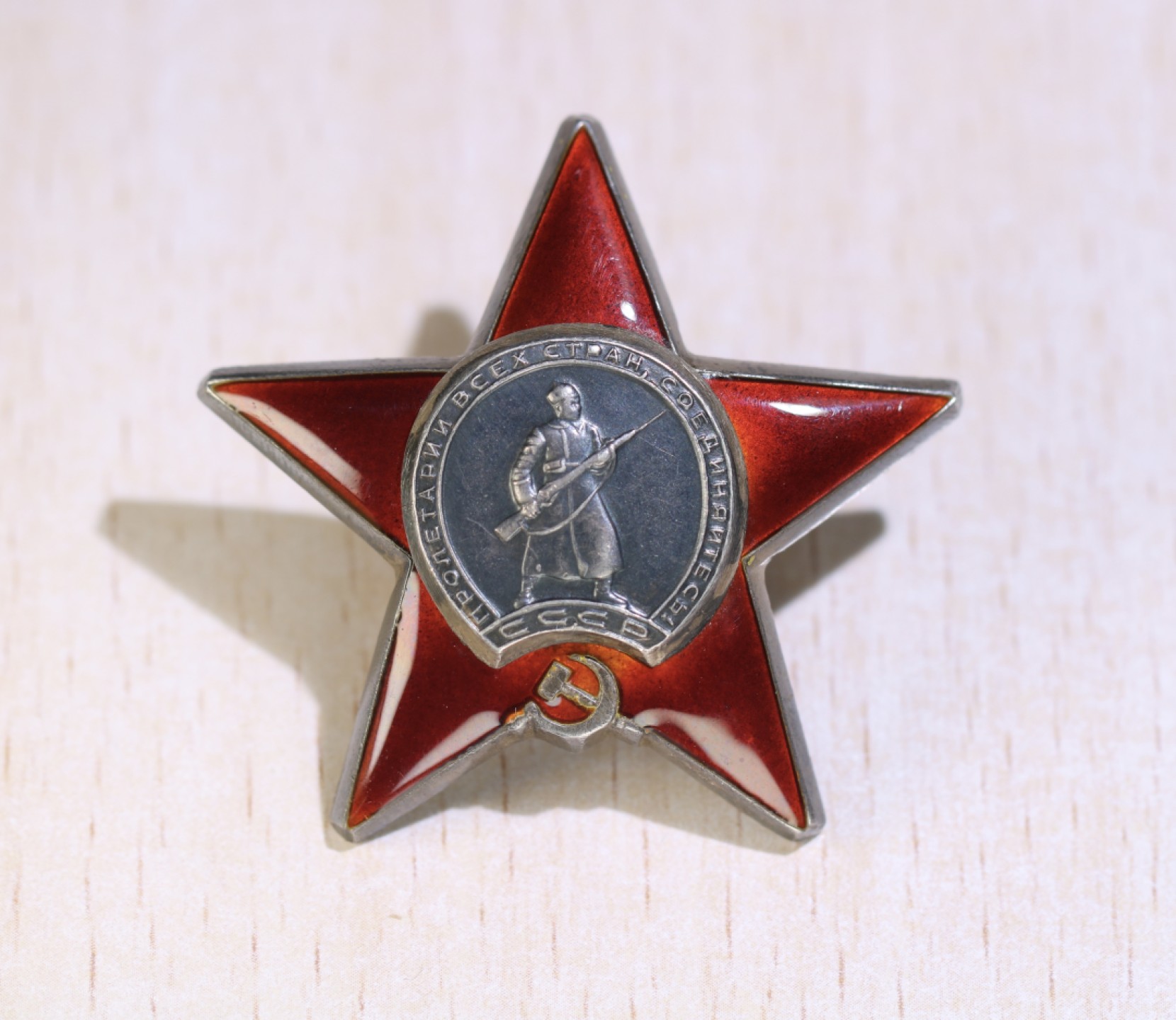 大猫徽章拍卖第197期 苏联二卫套 原证书 奖励卡未查到