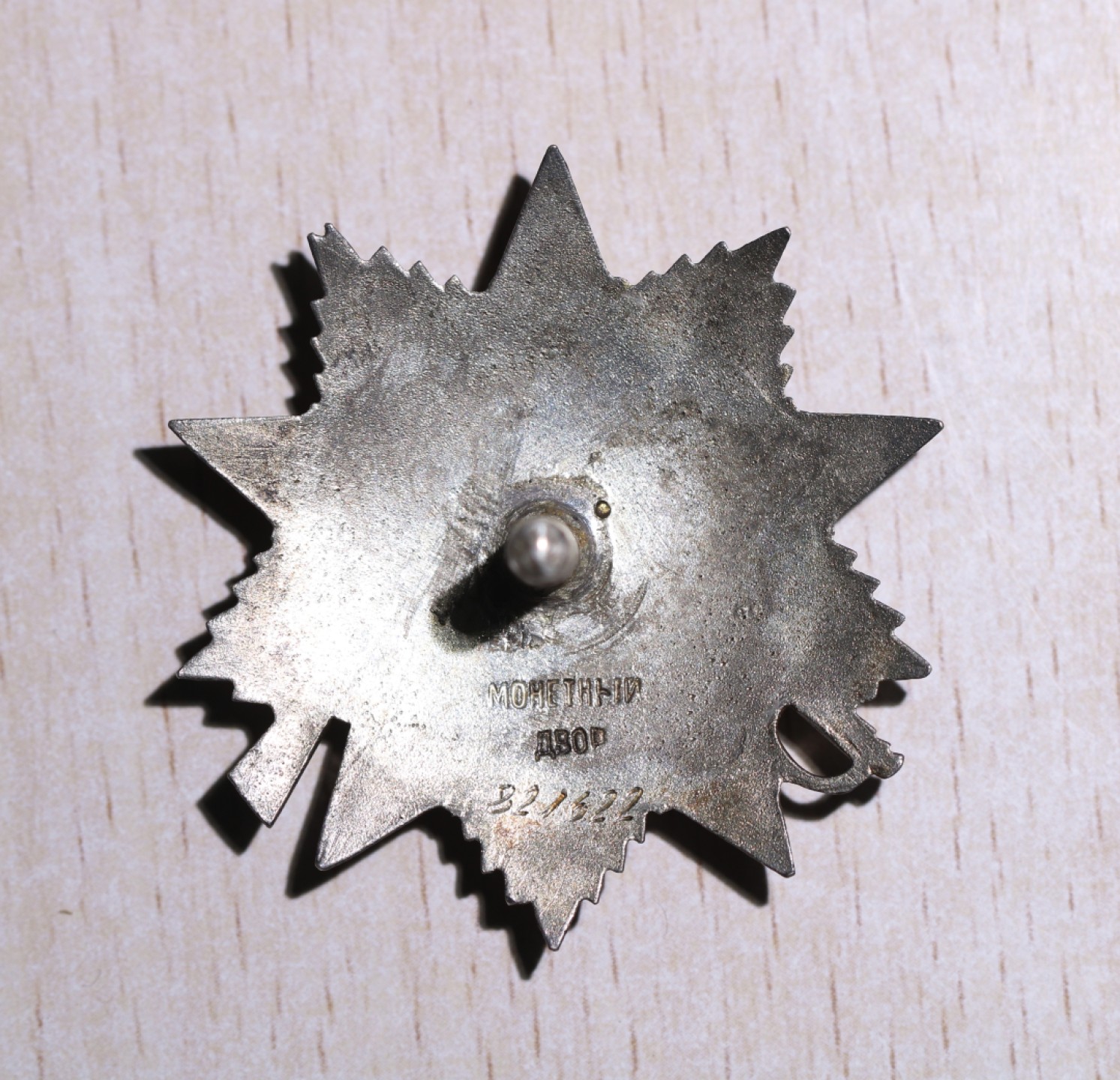 大猫徽章拍卖第197期 苏联二卫套 原证书 奖励卡未查到