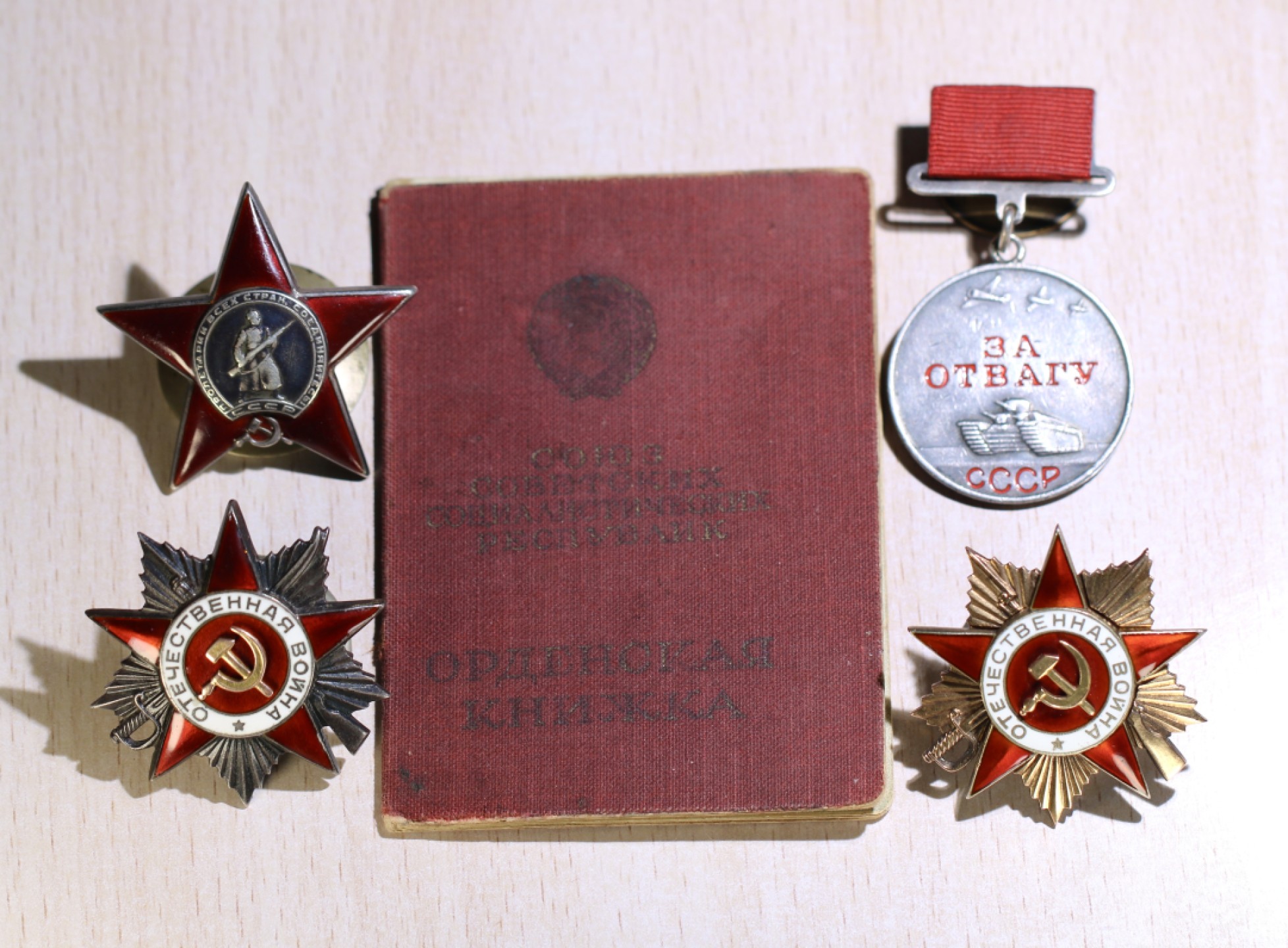 大猫徽章拍卖第197期 苏联一卫套  原证书 档案齐全  一卫所获对日作战 以营指导员的身份 是第一个突入吉林省珲春市的部队