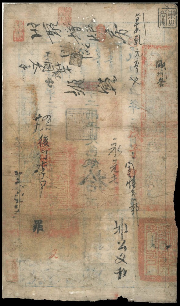 恩福第2022春拍 古钱纸钞专场 清代咸丰五年（1855年），户部官票十两一件，傍字，钤“甲子颁发扬镇粮台”、“直隶等处承宣布政使司之印”、“开州营”、“屠维协洽”等官印，另有“东山堂”、“德恒”、“聚增炉房”等流通加盖和手写背书多处，内容详实丰富，为不可多得之官票直隶券，整体原票约八成新，保存较好。