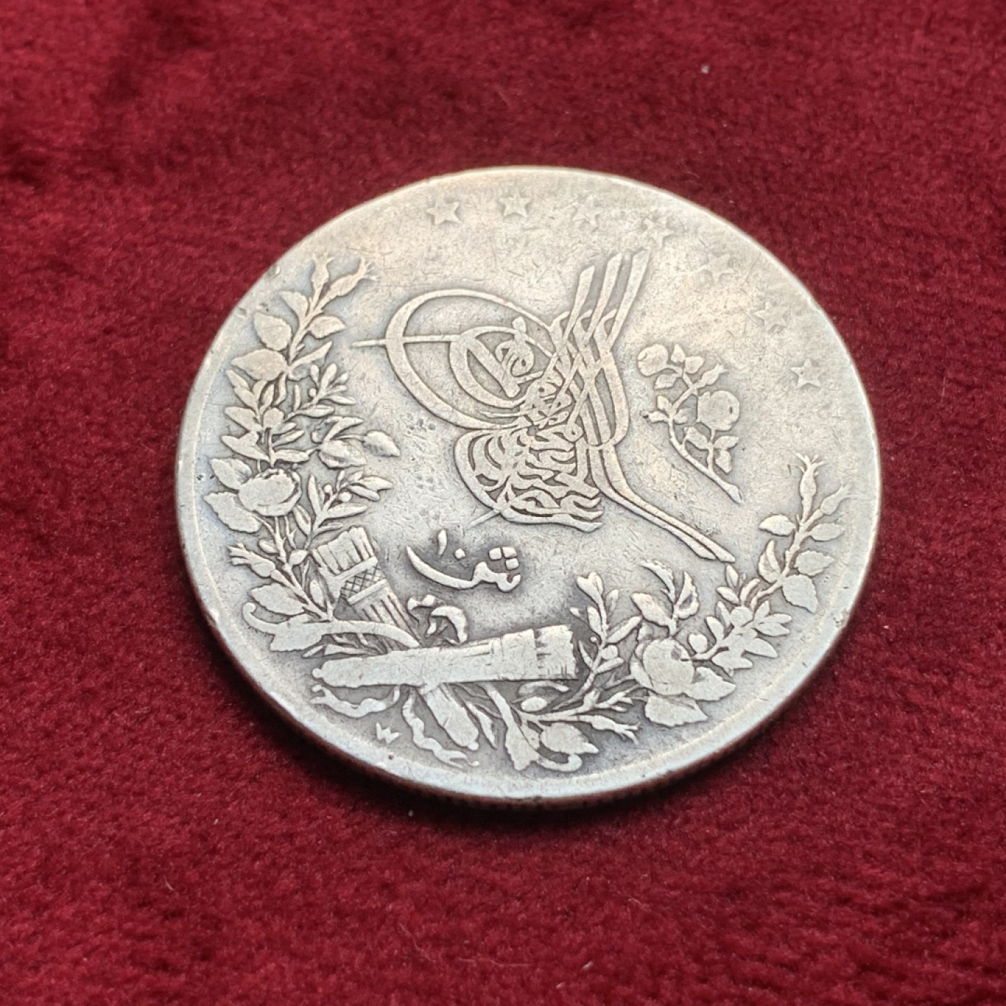 《竞宝斋》第76场-本周日，周一2场连拍（全场不限金额包邮） 土耳其 奥斯曼帝国 10库鲁 银币 13.5克 半元型