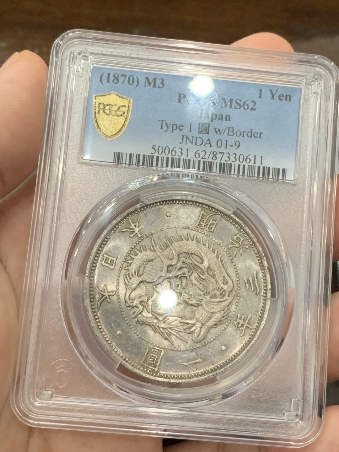 《竞宝斋》第76场-本周日，周一2场连拍（全场不限金额包邮） PCGS MS62 日本 明治三年 龙一元 银币 原味深大 底板镜面光 状态一流