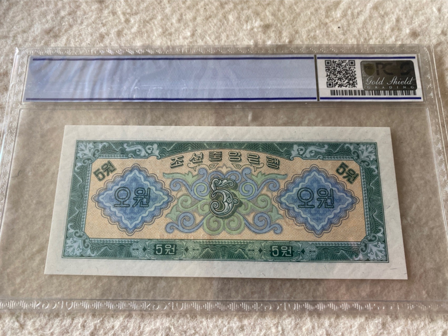 收藏联盟Quantum Auction 第177期拍卖 1959年朝鲜5元 PCGS66OPQ