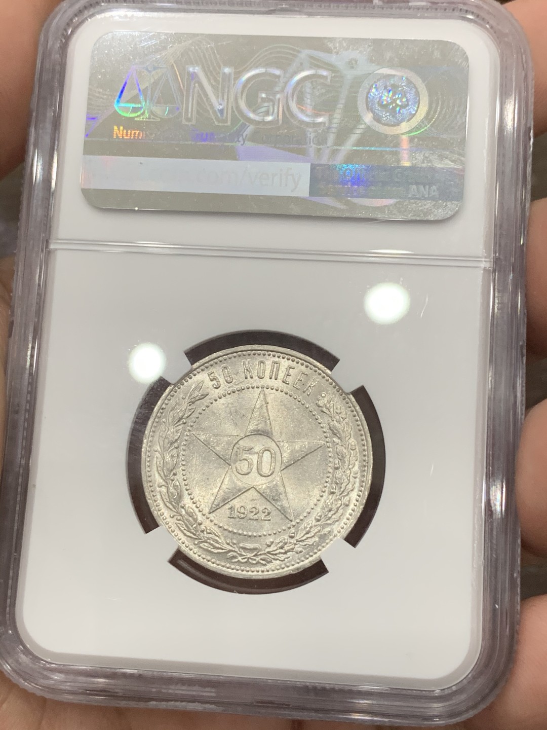 《竞宝斋》第76场-本周日，周一2场连拍（全场不限金额包邮） NGC-MS61 苏联1922五星50戈比，光不错，感觉有点低评，热门涨价品种