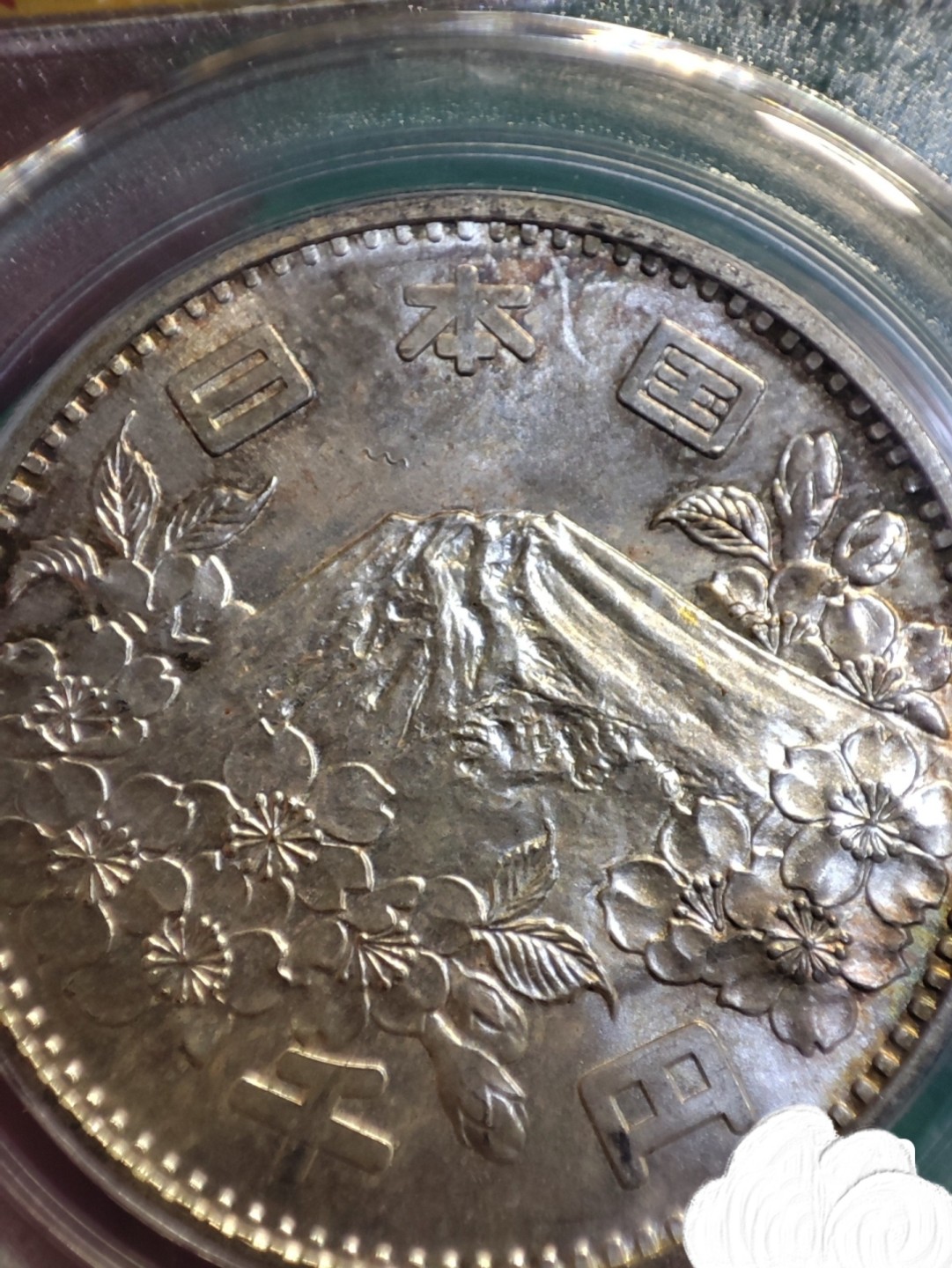 gush小明220721 日本1964奥运会银币包浆均匀