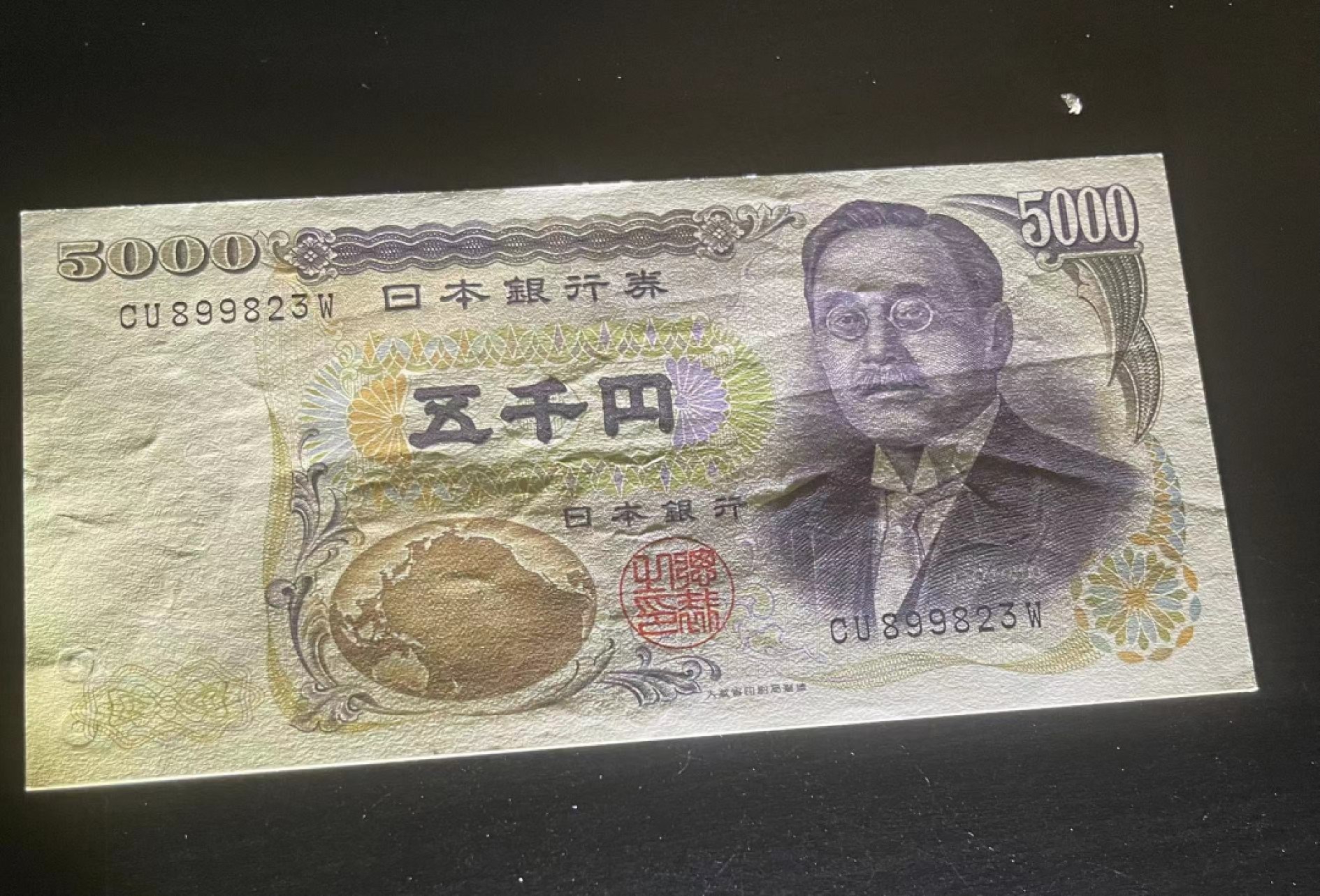 《外钞收藏家》第一百九十期 日本大藏省印刷5000日元 黑字 全新 可惜有压痕 如图