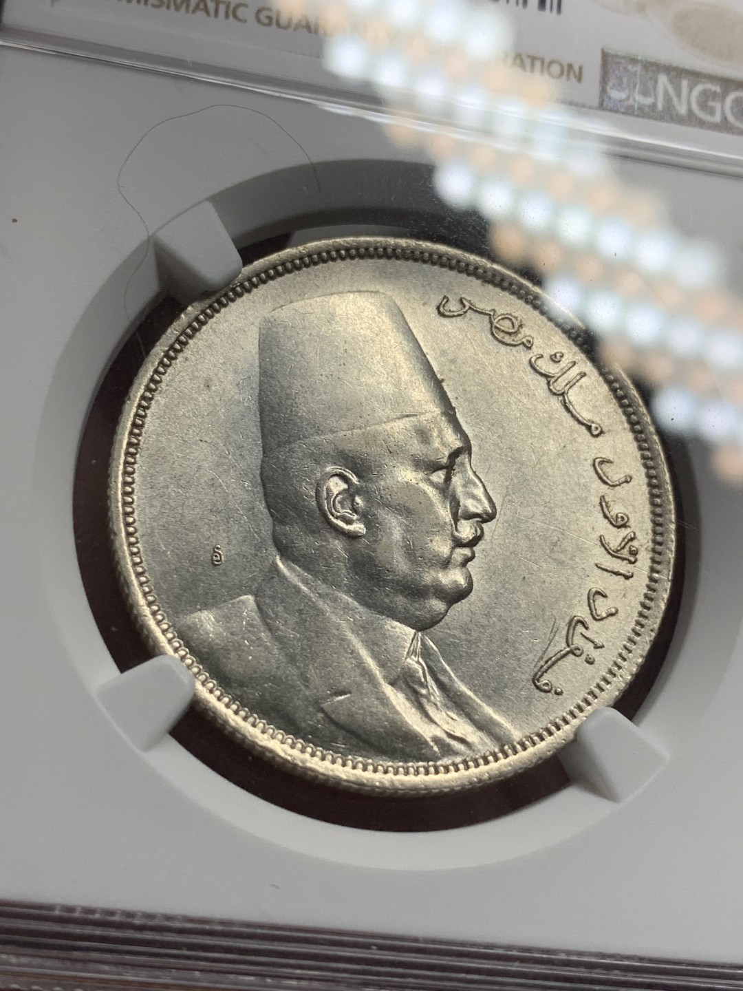 《竞宝斋》第76场-本周日，周一2场连拍（全场不限金额包邮） NGC-AU58 埃及AH1341年法鲁克文装10皮大银币 好品带光   