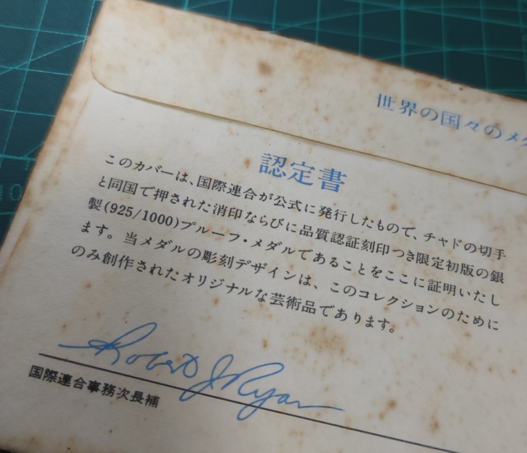 gush小明220721 日本联合国纪念银章约13克