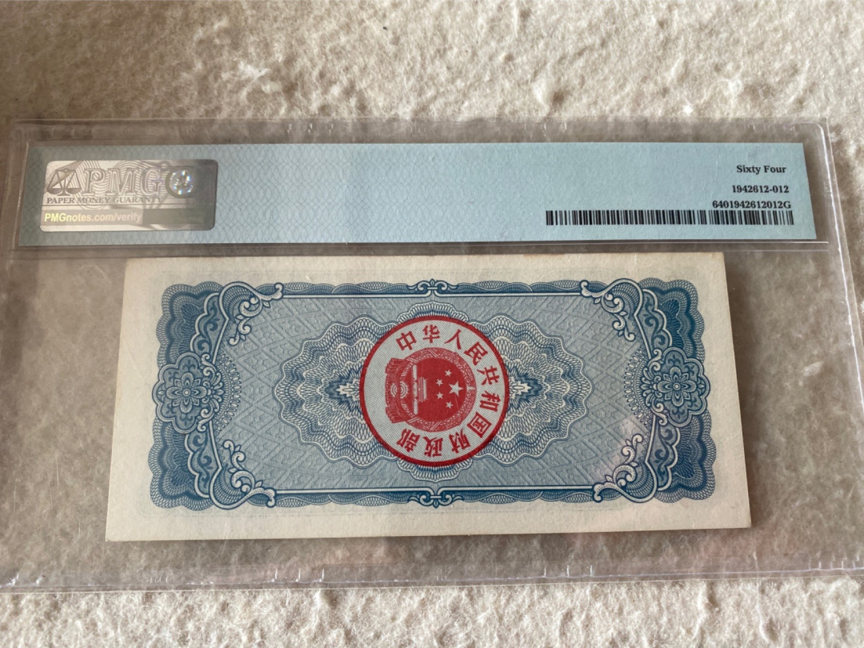 收藏联盟Quantum Auction 第177期拍卖 1983年国库券十元 竖版 PMG64