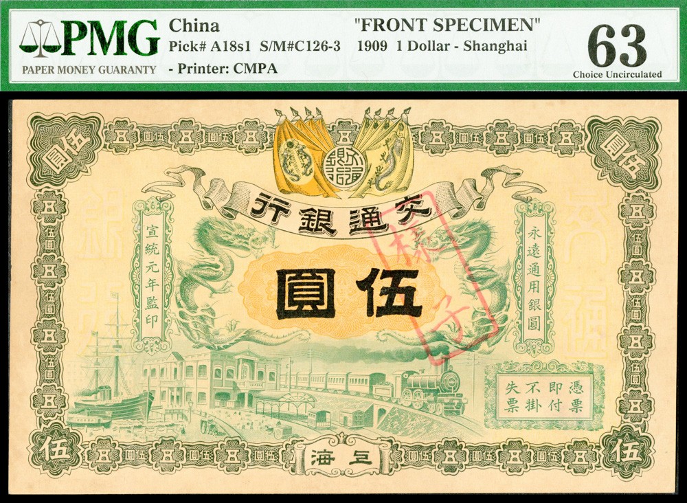 恩福第2022春拍 古钱纸钞专场 宣统元年（1909年）交通银行，伍圆，上海地名，双张样票一组，PMG62-63。交通银行成立于1908年(光绪三十四年)，初系清政府邮传部为经理铁路、电报、邮政、航运四项事业的收付而设的银行，兼有普通商业银行和特许银行的双重身份。成立于清光绪三十四年二月初二（1908年3月4日）。创办时额定资本为库平银500万两，不久又改定为1000万两，分为10万股，每股100两，其中官股四成，商股六成，分二次缴足，第一次先收半数，计500万两。主要人事任免，均由清政府决定。第一任总理为李经楚，他是北洋大臣李鸿章的胞侄。开办时总行设在北京，不久在津、沪、粤、汉等地相继设立分行。交通银行通过经理交通四政而实际分理了国库，并有发行钞票的权力。
