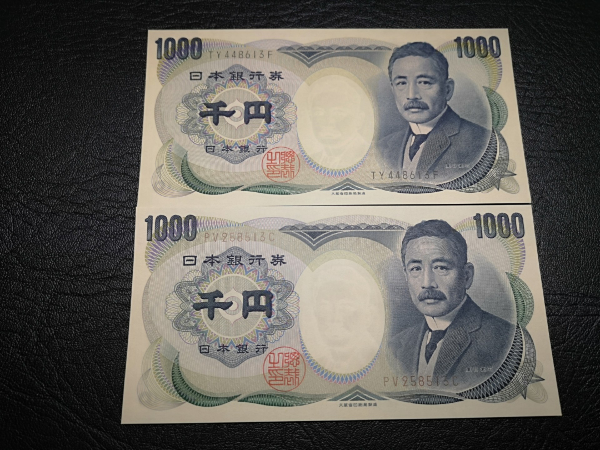 《外钞收藏家》第一百九十期 1000日元 棕字贺黑字各一张 全新UNC