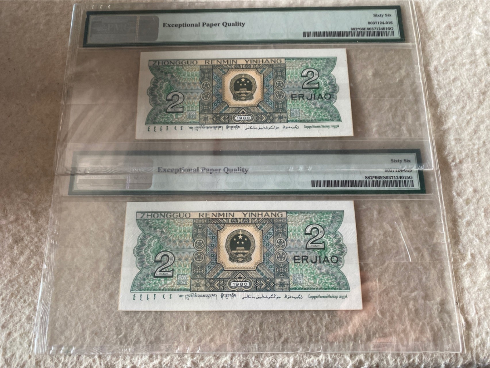 收藏联盟Quantum Auction 第177期拍卖 1980年三版人民币贰角 补号两连号PMG66/66E