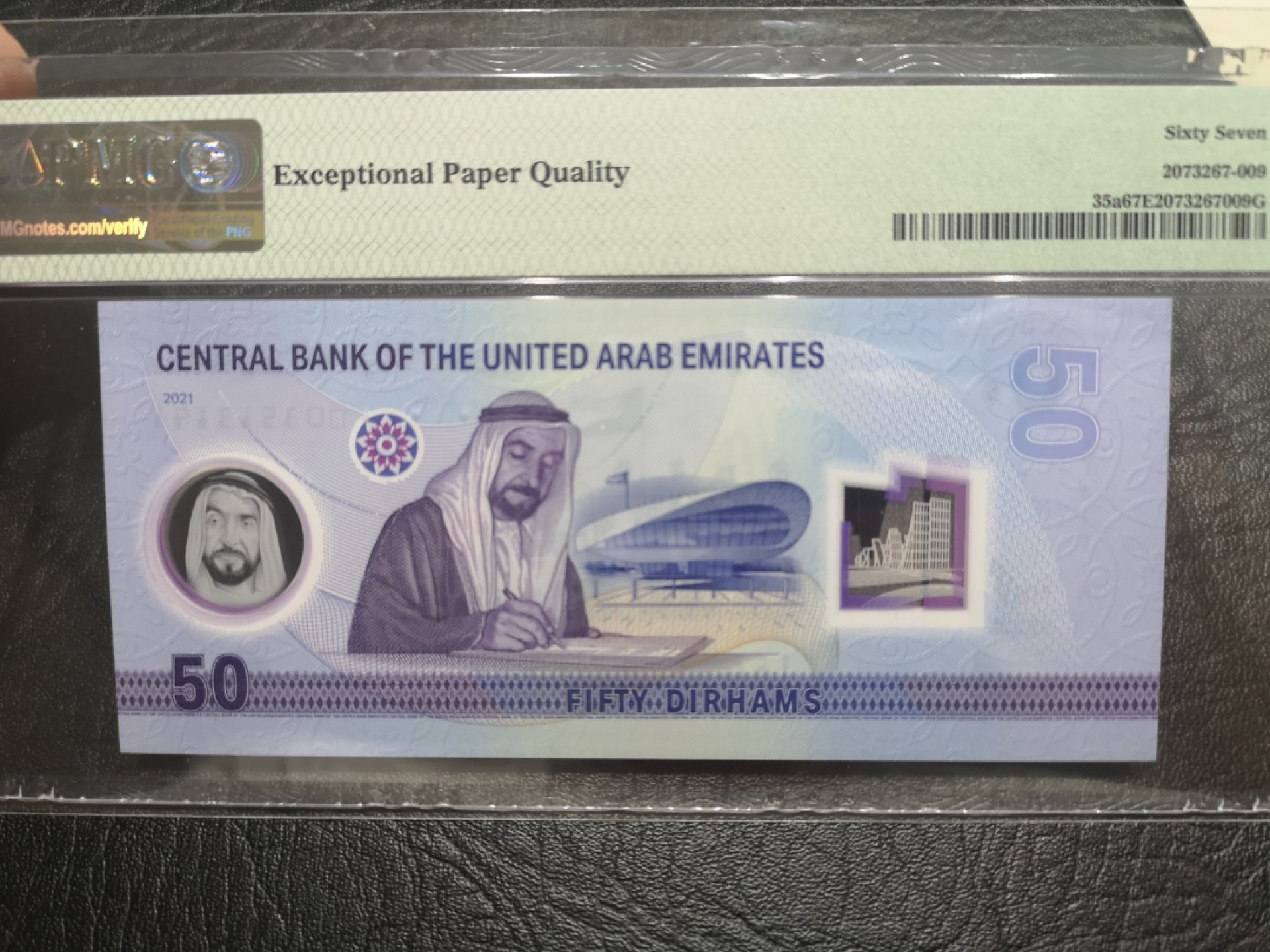 《外钞收藏家》第一百九十期 阿联酋50迪纳姆 纪念钞 PMG67 无47