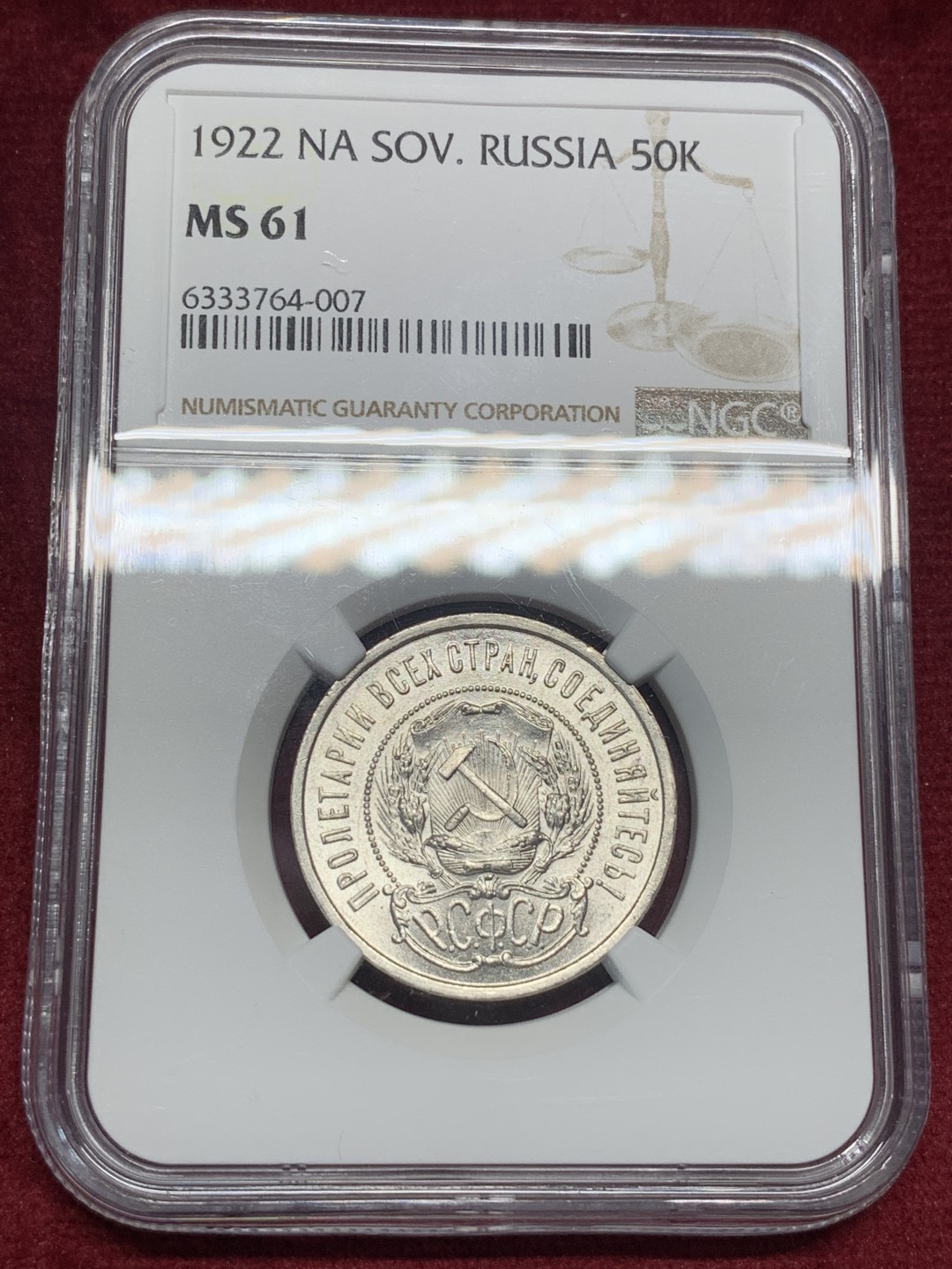 《竞宝斋》第76场-本周日，周一2场连拍（全场不限金额包邮） NGC-MS61 苏联1922五星50戈比，光不错，感觉有点低评，热门涨价品种