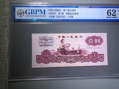古币拖拉机人三号 - 古币拖拉机人三号