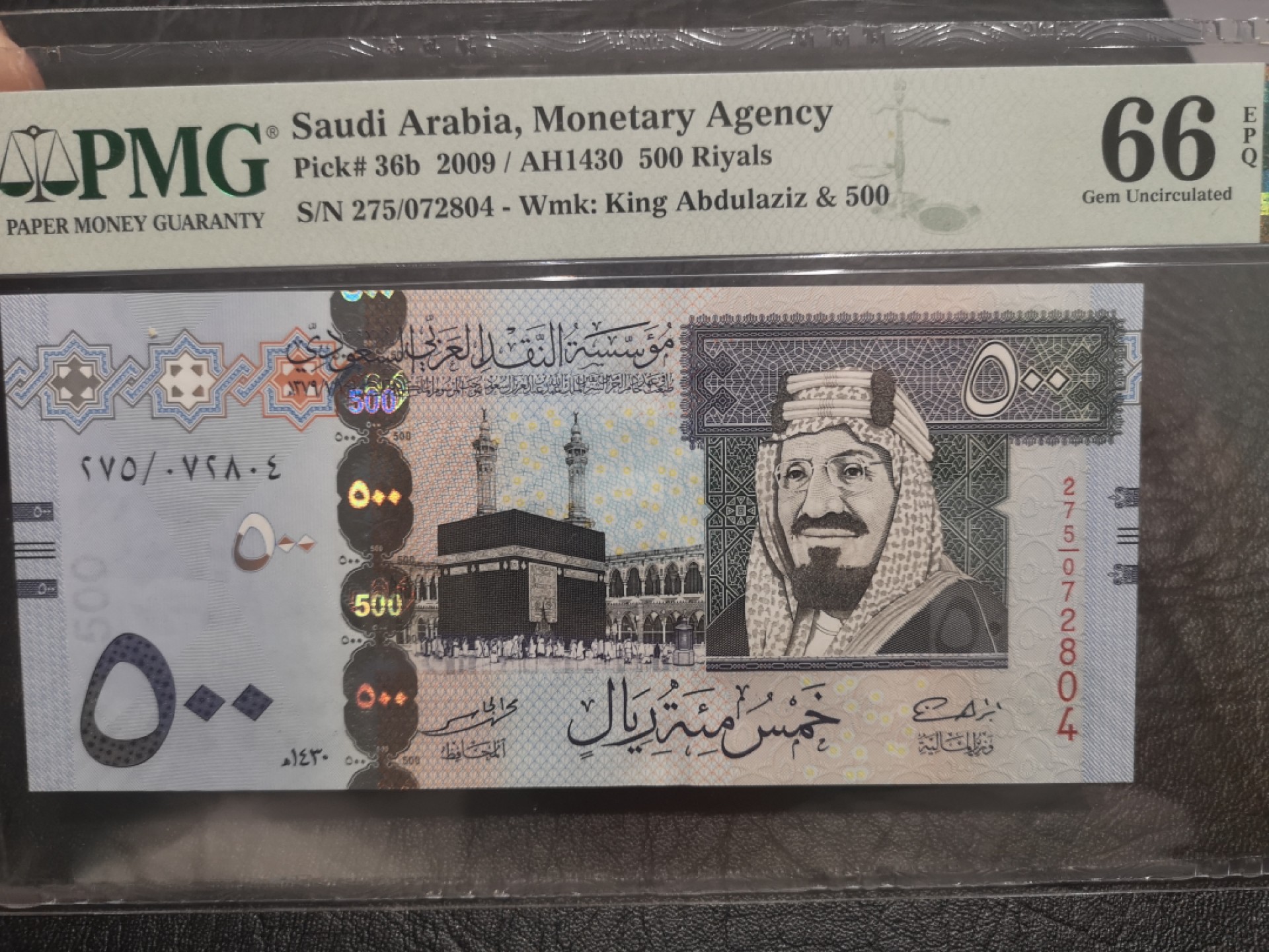 《外钞收藏家》第一百九十期 2009年萨特阿拉伯500里亚尔 PMG66