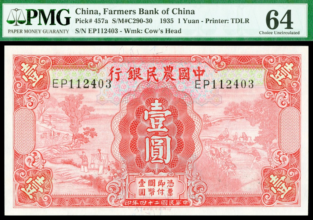 恩福第2022春拍 古钱纸钞专场 民国二十四年（1935年）中国农民银行,壹圆,德纳罗版，PMG64