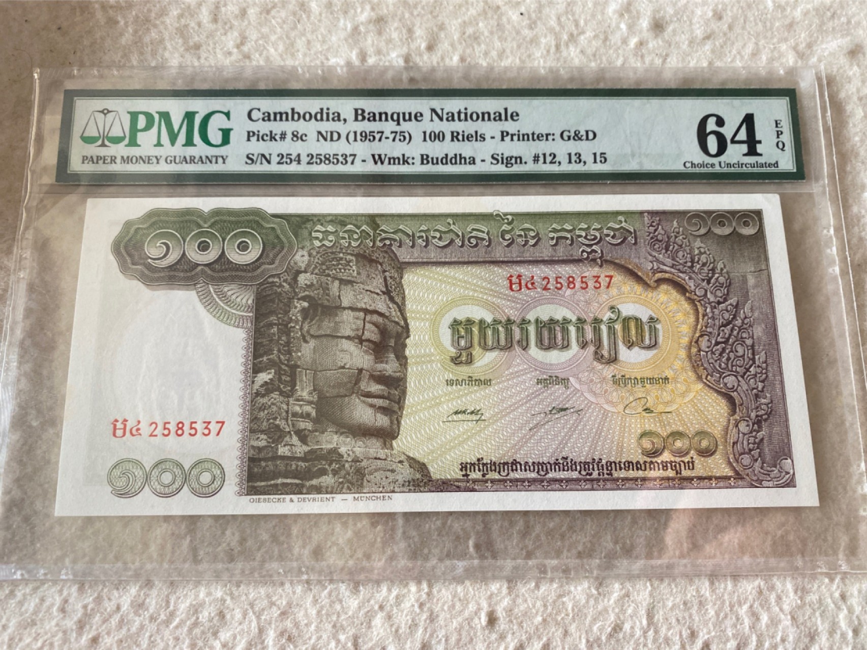 收藏联盟Quantum Auction 第177期拍卖 柬埔寨1975年100瑞尔 PMG64E 吴哥窟石像