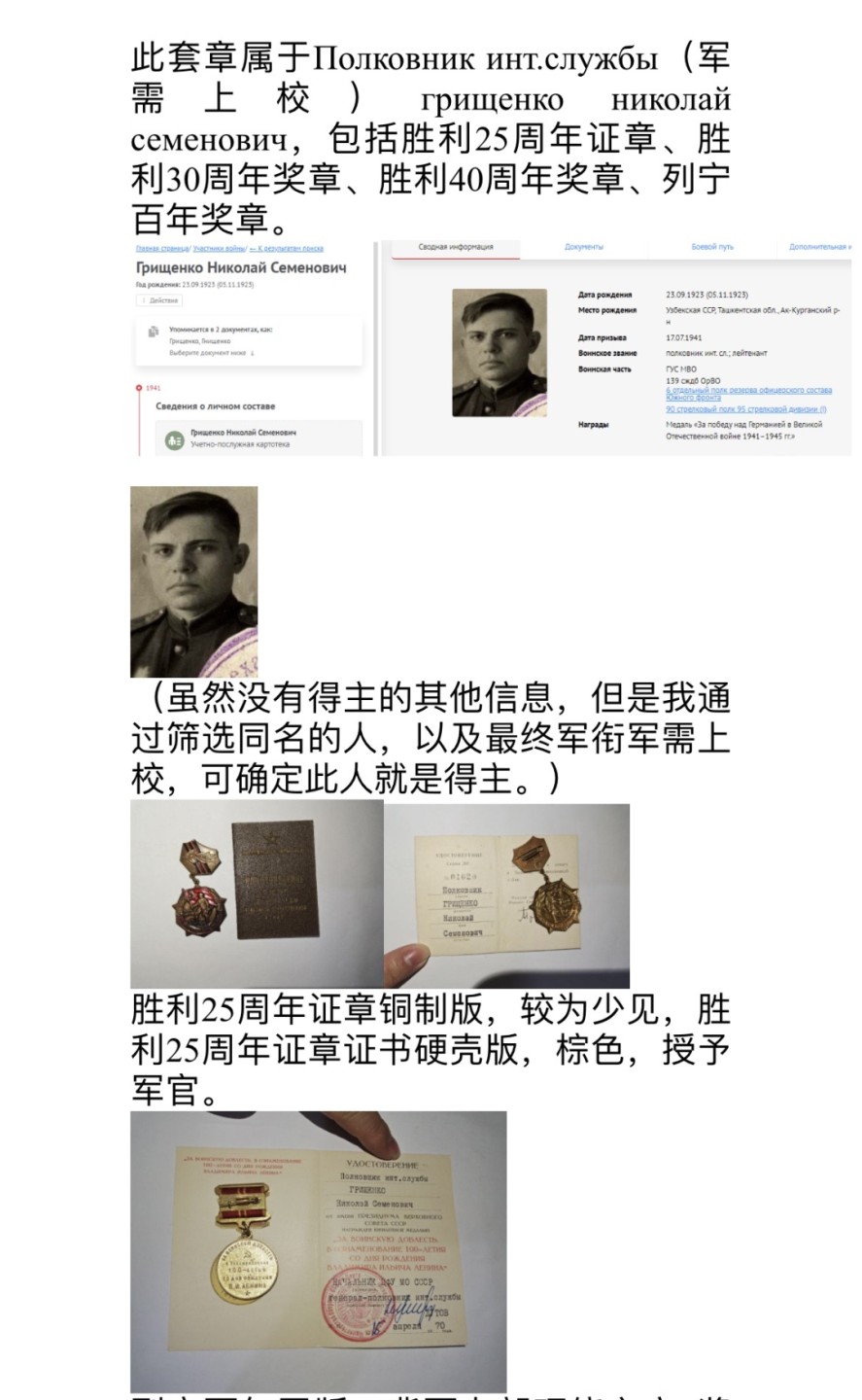 大猫徽章拍卖第197期 苏联列宁百年套章一组