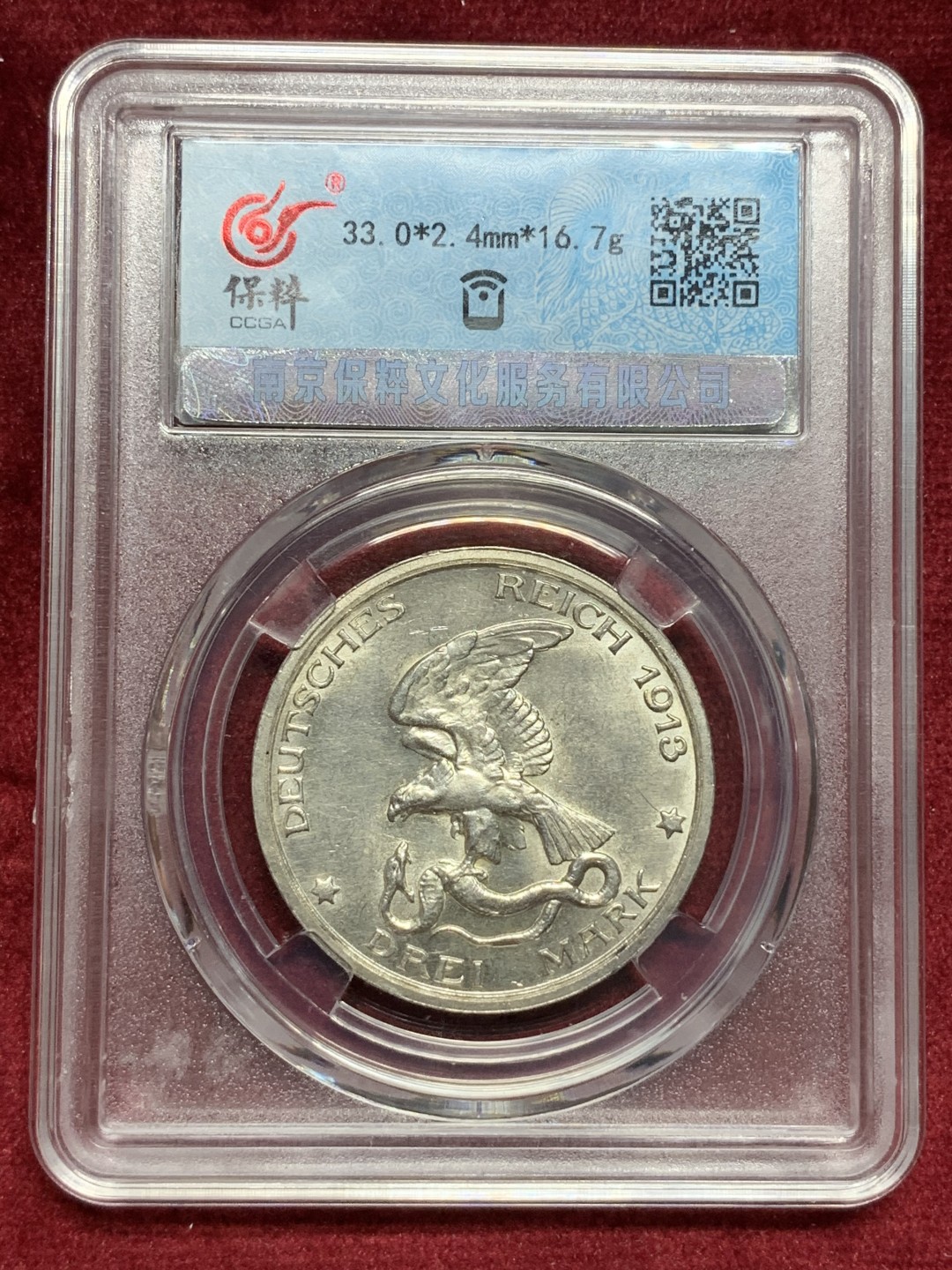 《竞宝斋》第76场-本周日，周一2场连拍（全场不限金额包邮） 保粹 MS 64 德国 1913年 普鲁士战胜拿破仑纪念 莱比锡战役 3马克。全品原光，光气逼人