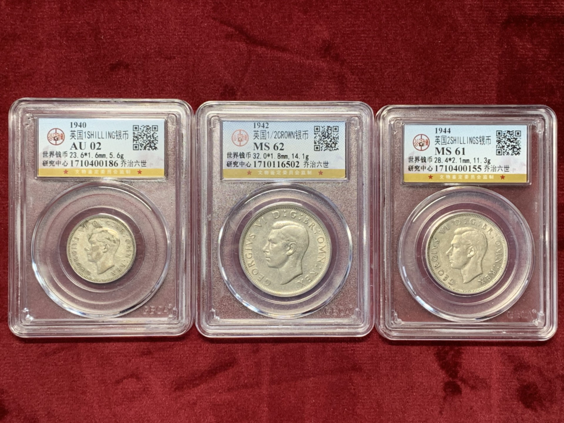 《竞宝斋》第76场-本周日，周一2场连拍（全场不限金额包邮） 英国 乔治六世银币3枚一组  先令，福林，半克朗 各一枚