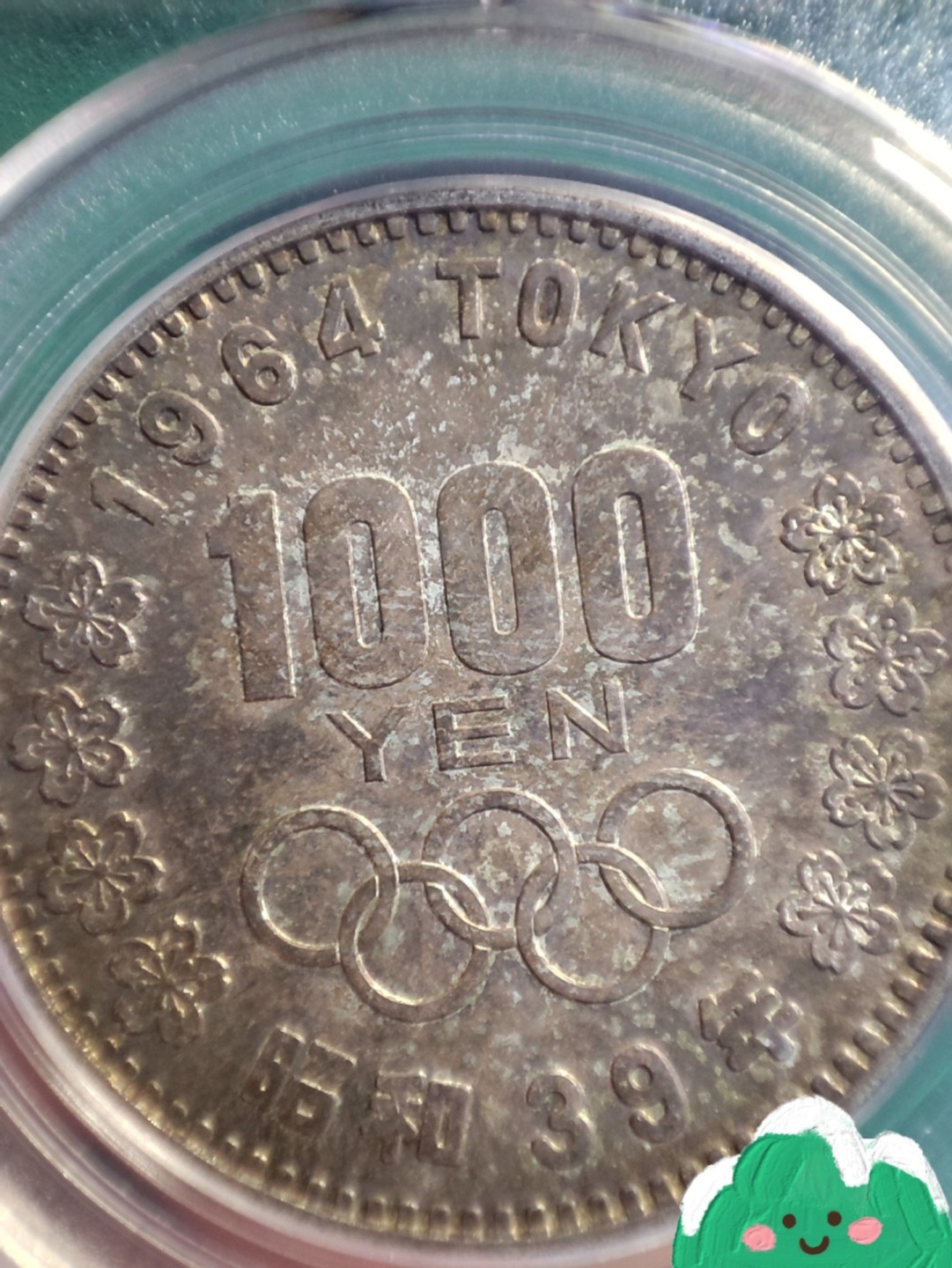 gush小明220721 日本1964奥运会银币包浆均匀