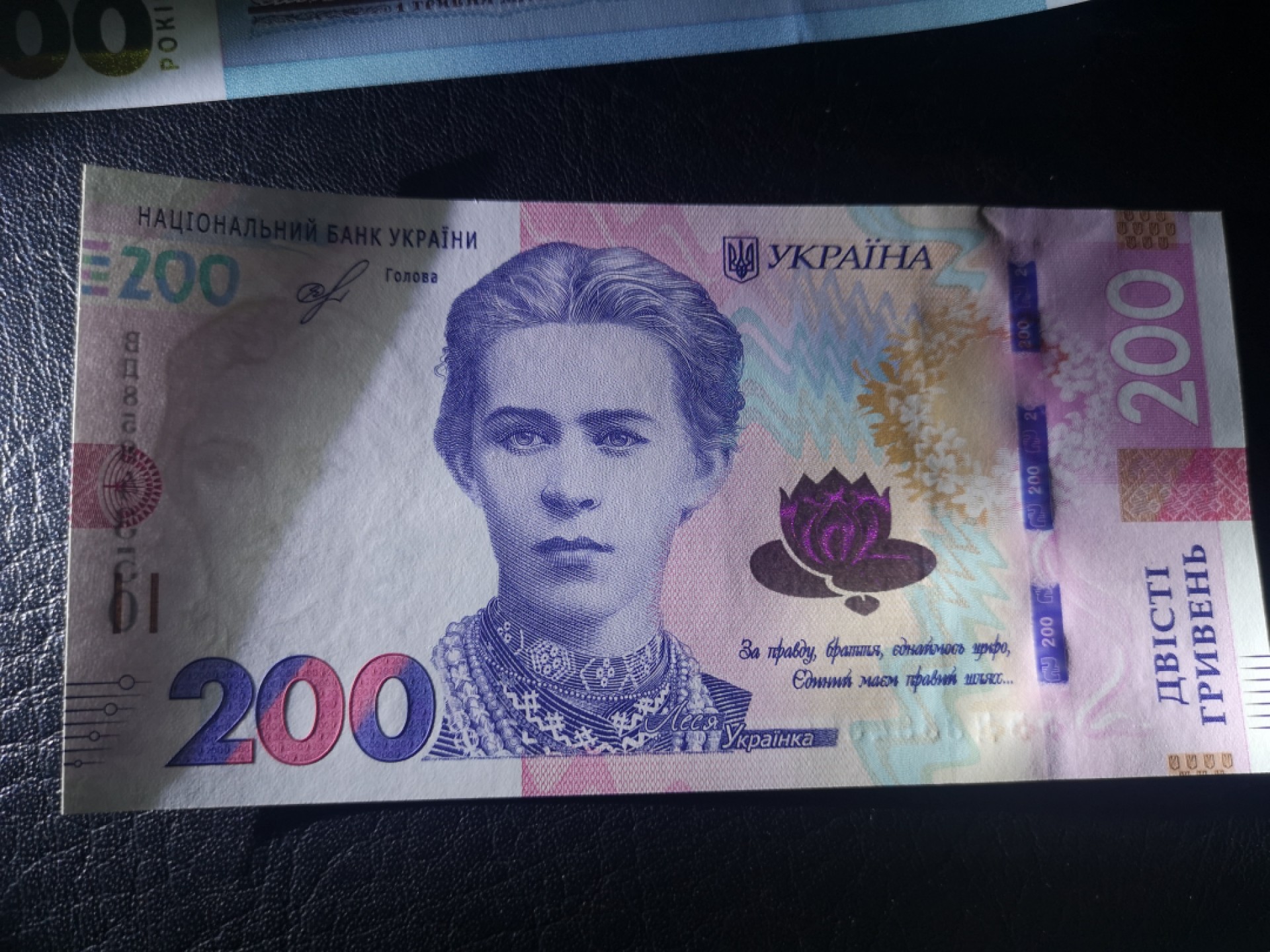 《外钞收藏家》第一百九十期 乌克兰三张纸币 全新UNC