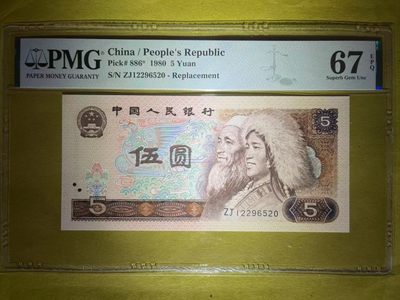 【华誉王者】2071期拍卖 - PMG67分805红光蓝鹤补号（强荧光）520稀缺补号爱情号 全程无347靓号ZJ 12296 520
