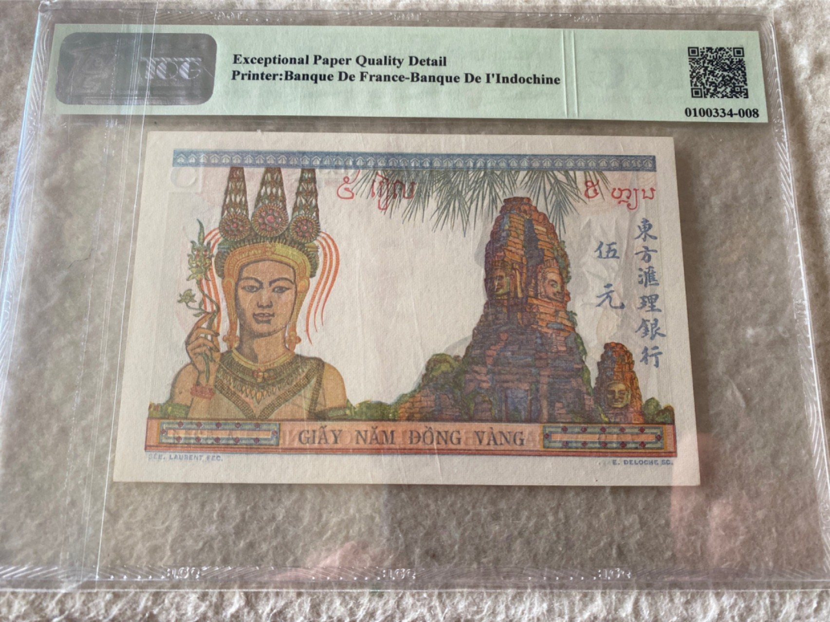 收藏联盟Quantum Auction 第177期拍卖 法属印度支那1949年5皮阿斯特 TQG66EPQD 注意背标