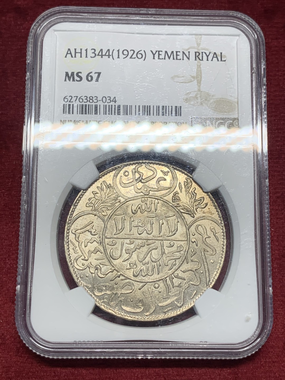 《竞宝斋》第76场-本周日，周一2场连拍（全场不限金额包邮） NGC-MS67 NGC和PCGS双料冠军分！也门AH1344 里亚尔，伊斯兰风格钱币。4月份一个65分的2550成交