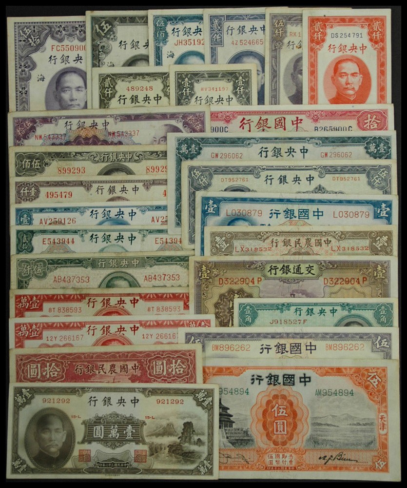 恩福第2022春拍 古钱纸钞专场 民国时期，中央银行纸钞一组，不同面值不等27张，敬请预览。
