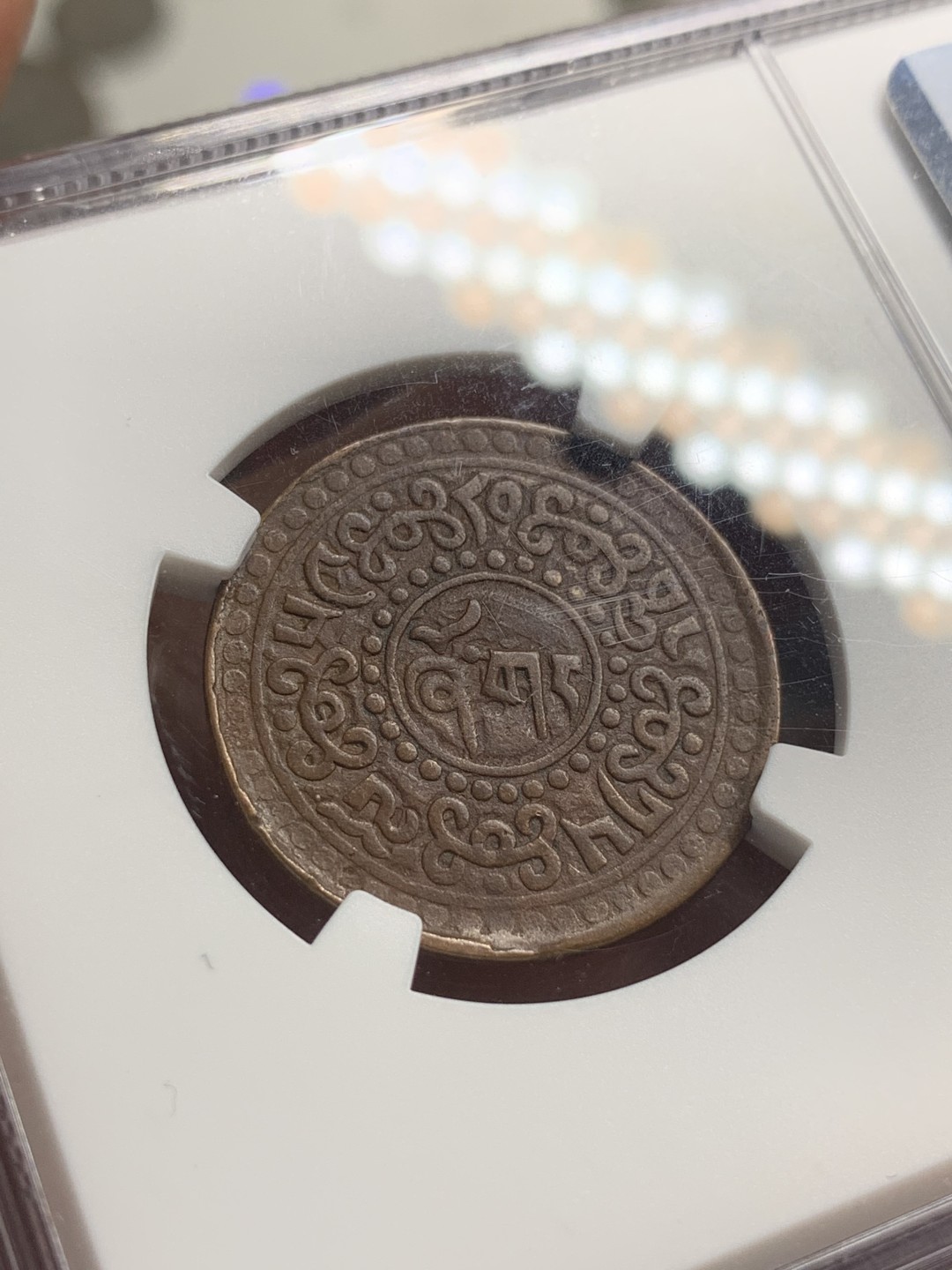 《竞宝斋》第76场-本周日，周一2场连拍（全场不限金额包邮） NGC XF45BN 西藏1925年横雪康有点版，藏币出分难得